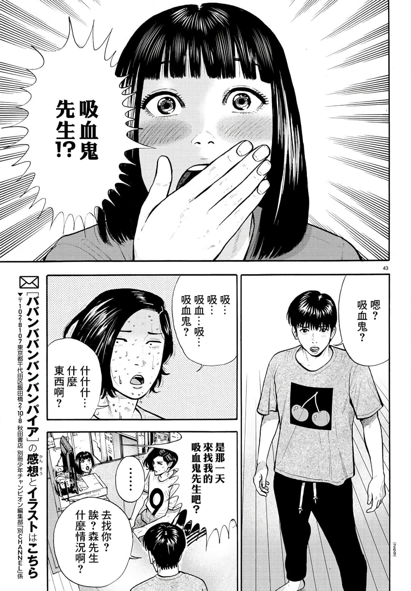 Page 43