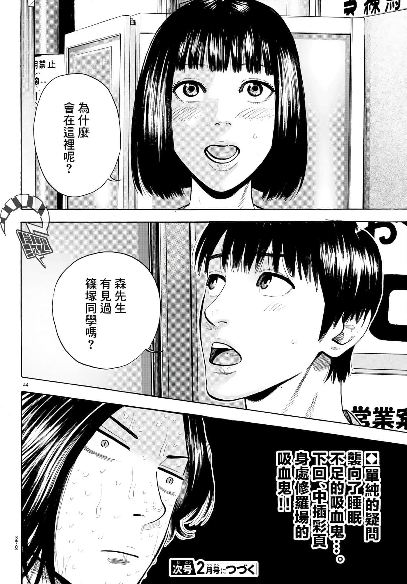 Page 44