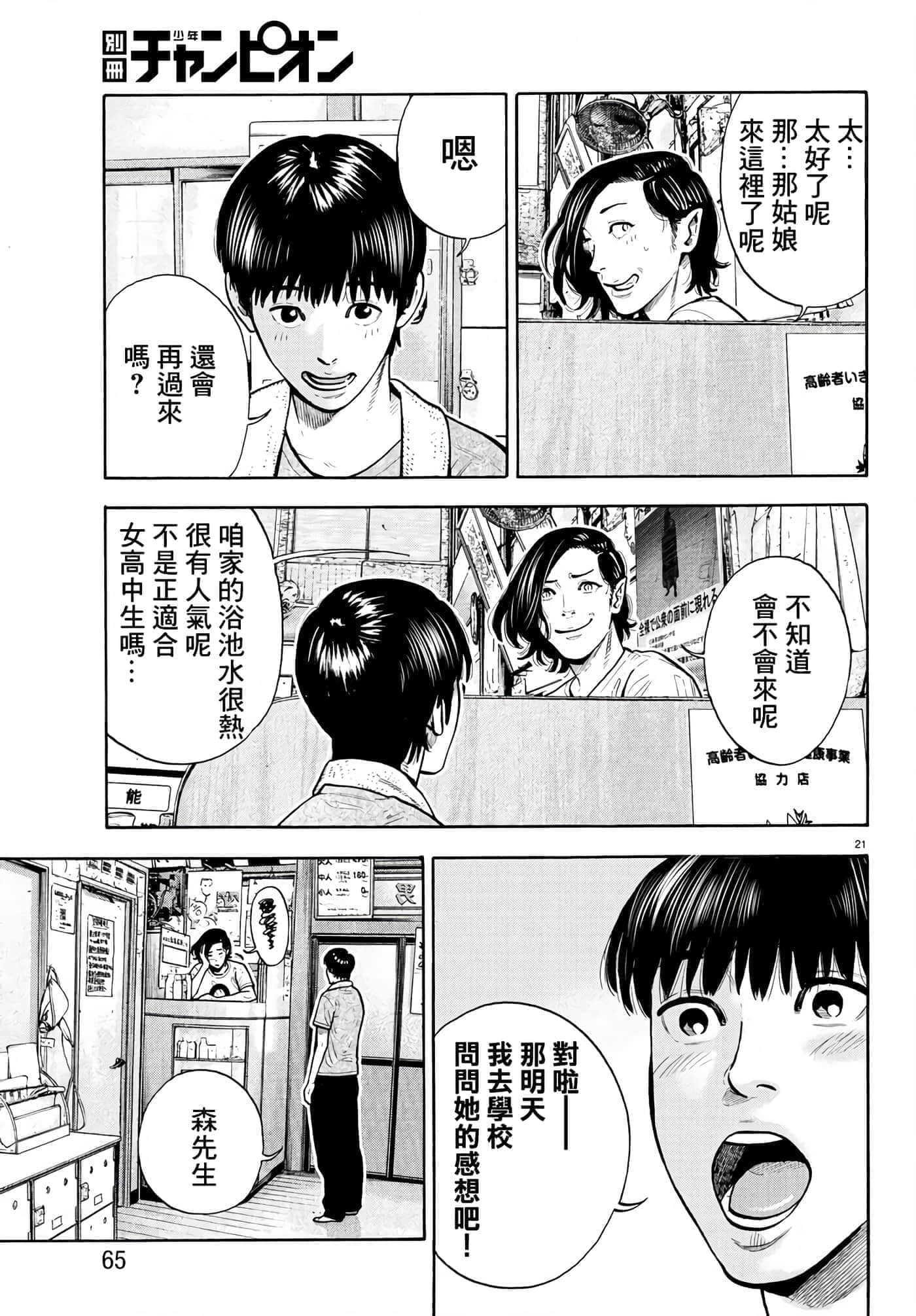 Page 22