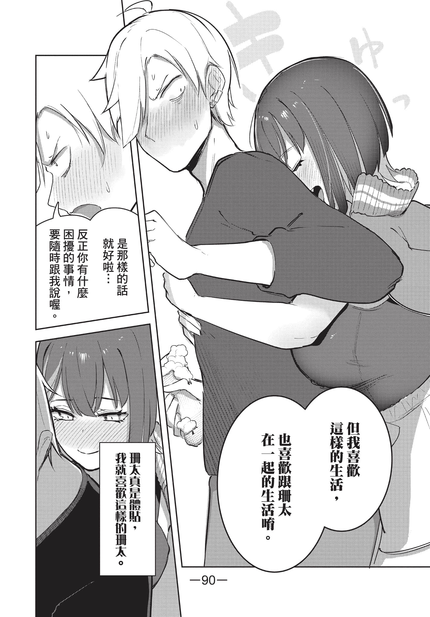 Page 91