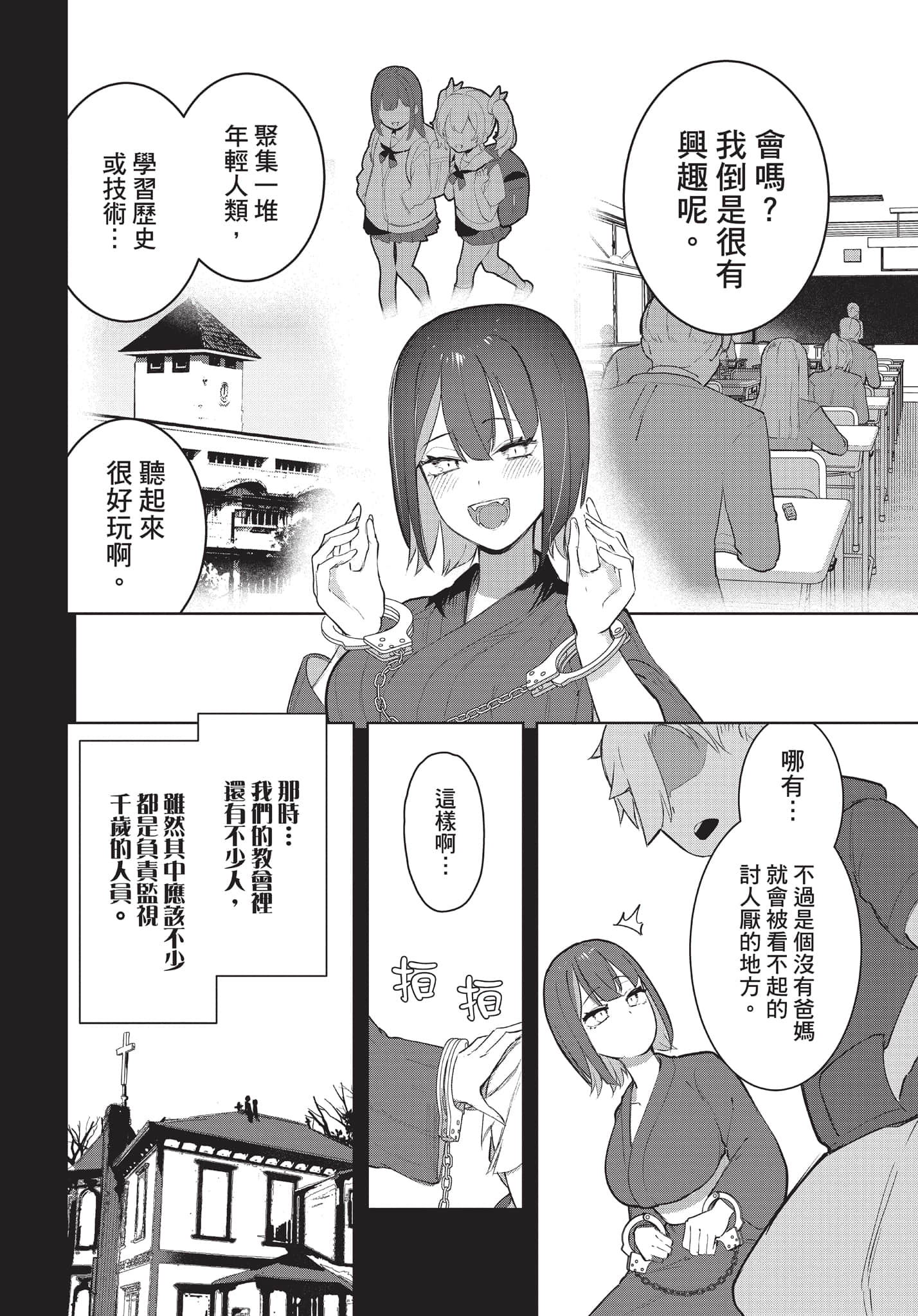 Page 143