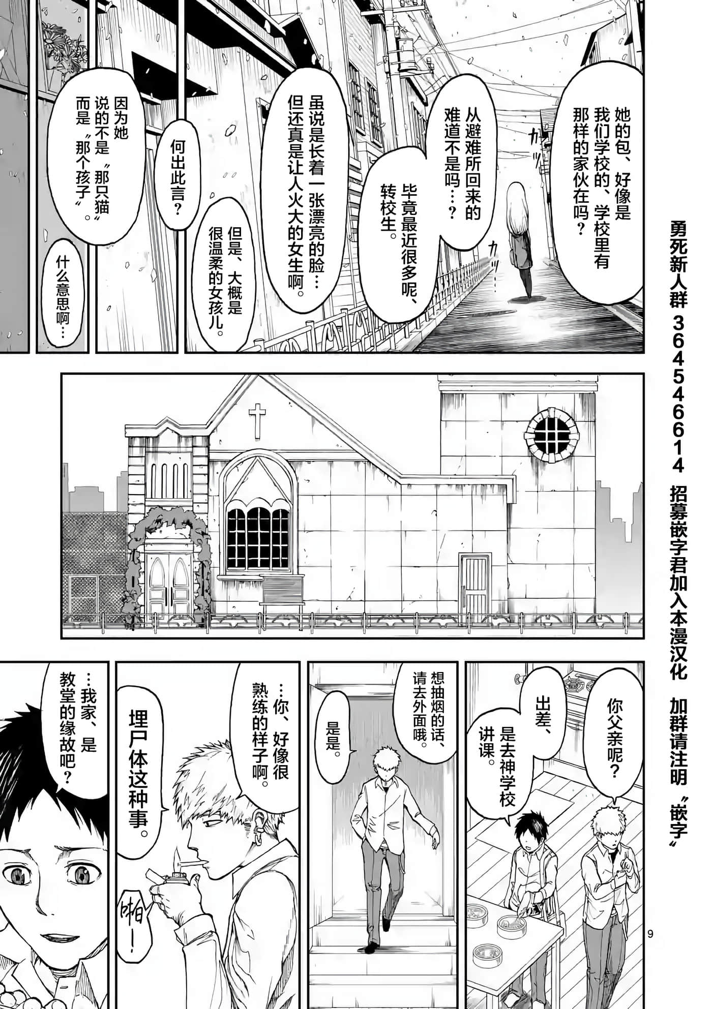Page 9