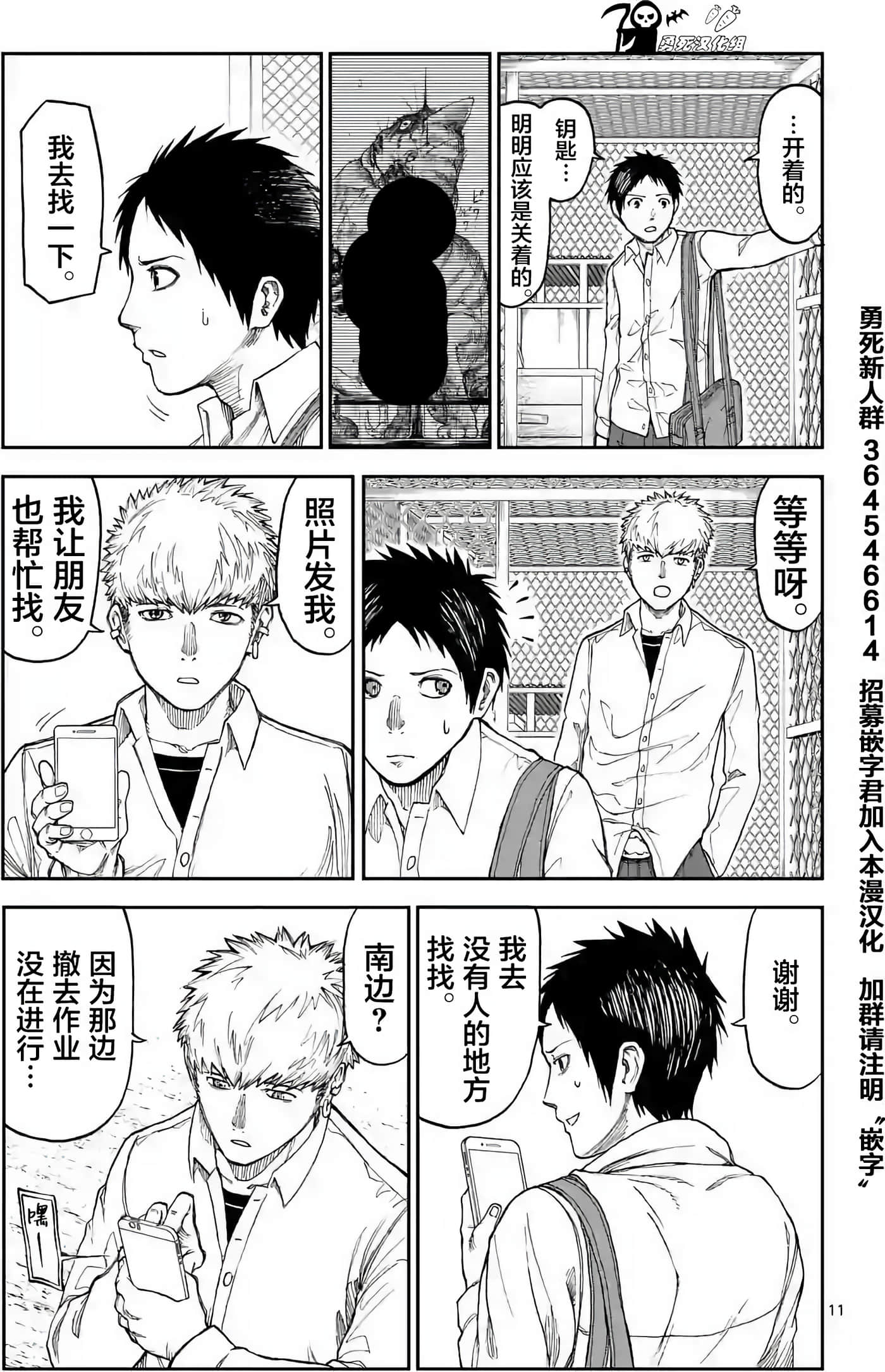 Page 11