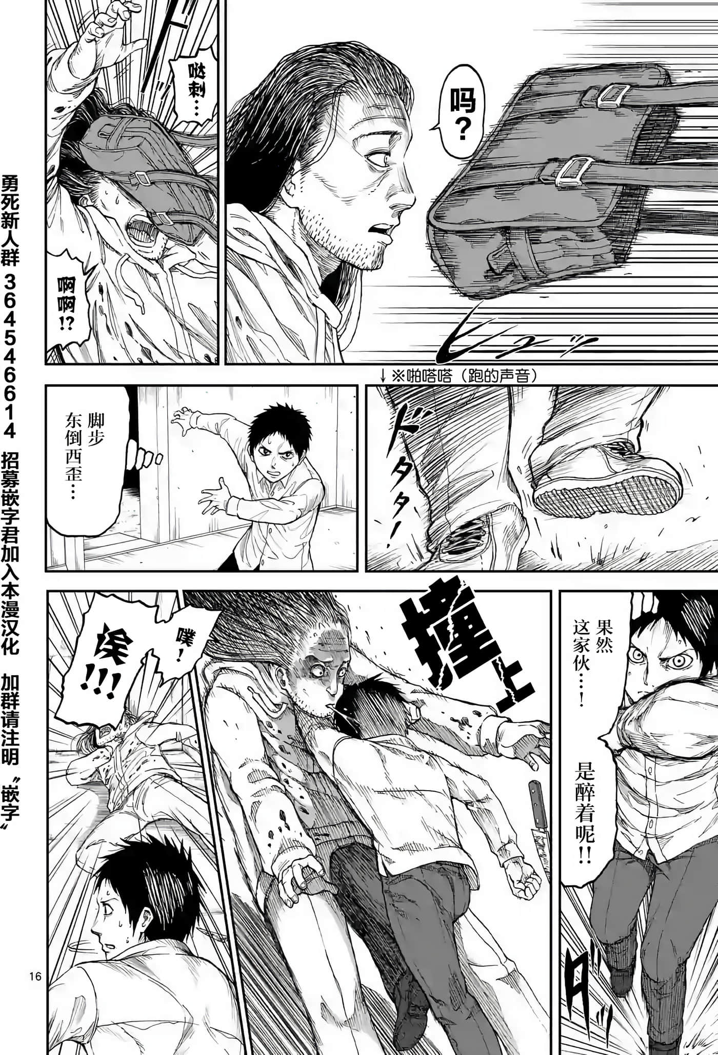 Page 16
