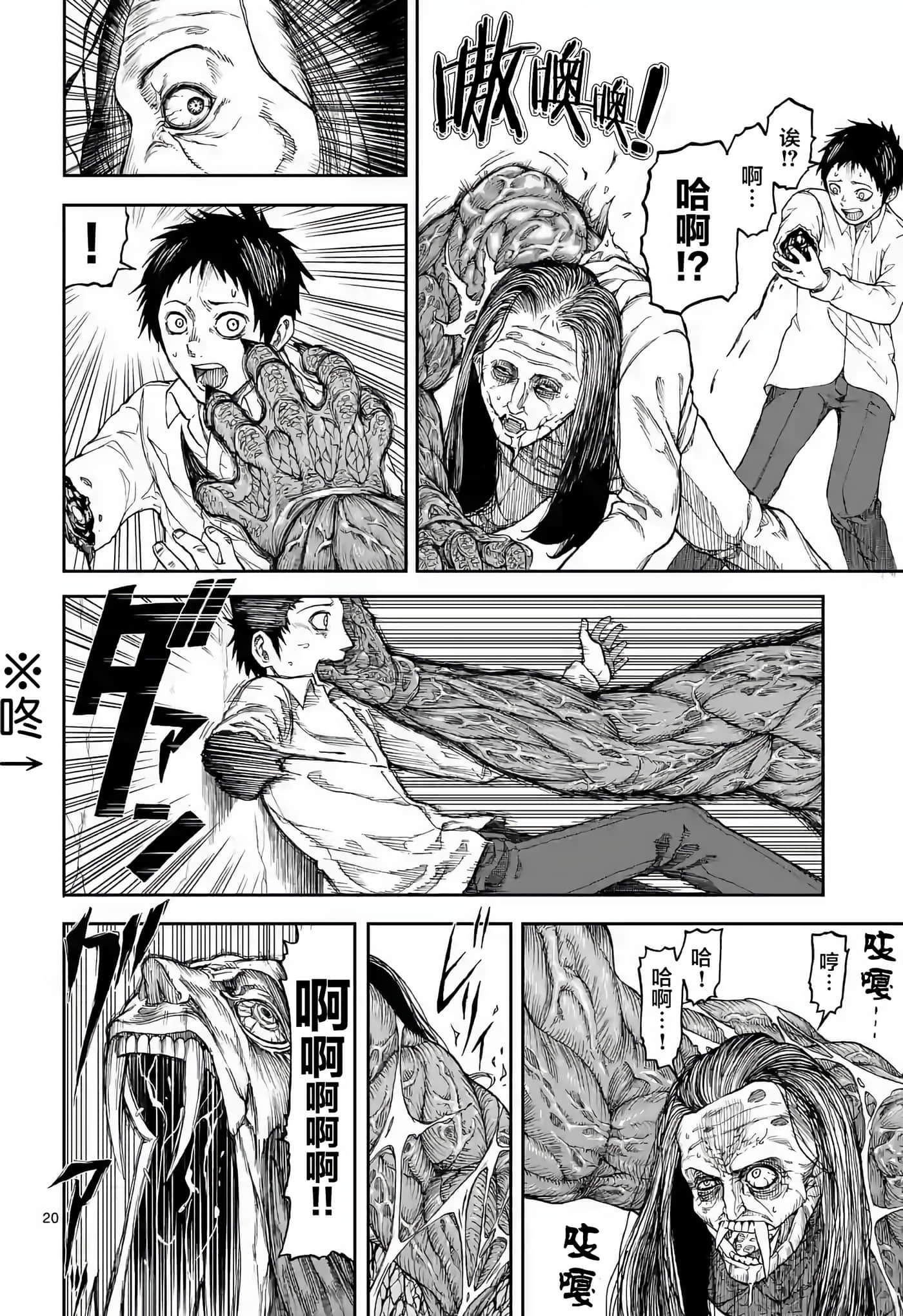 Page 20