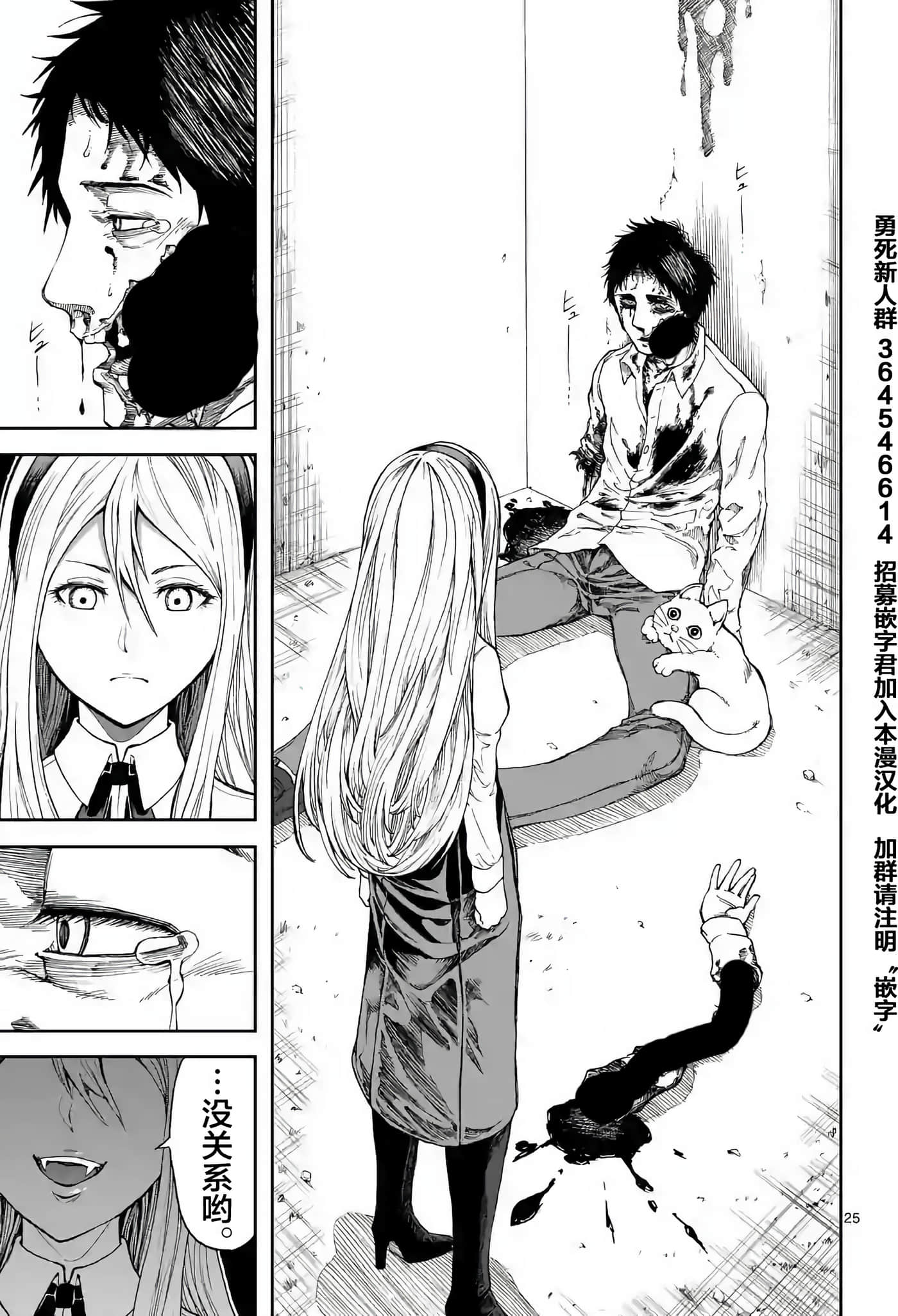 Page 25