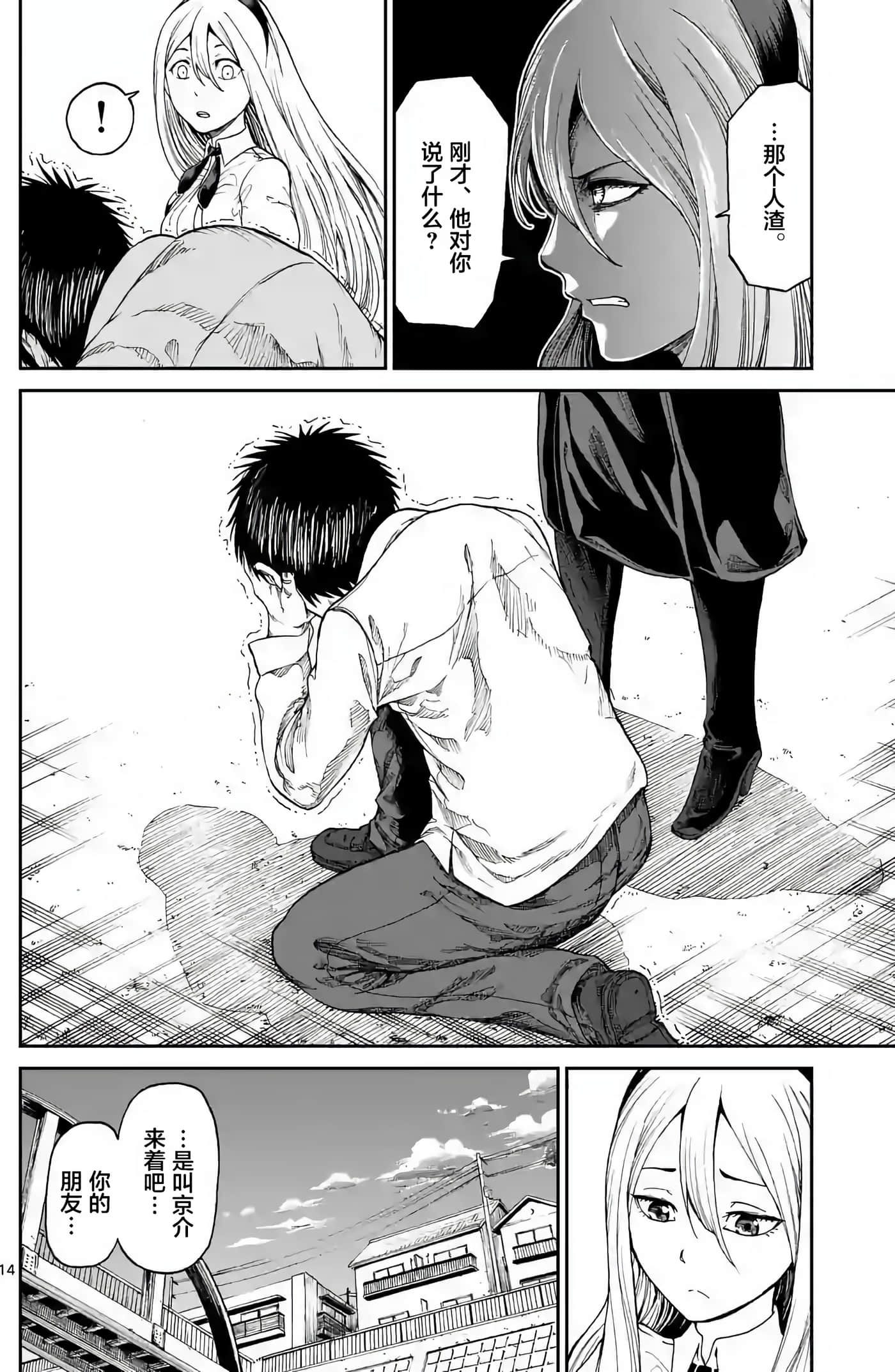 Page 14