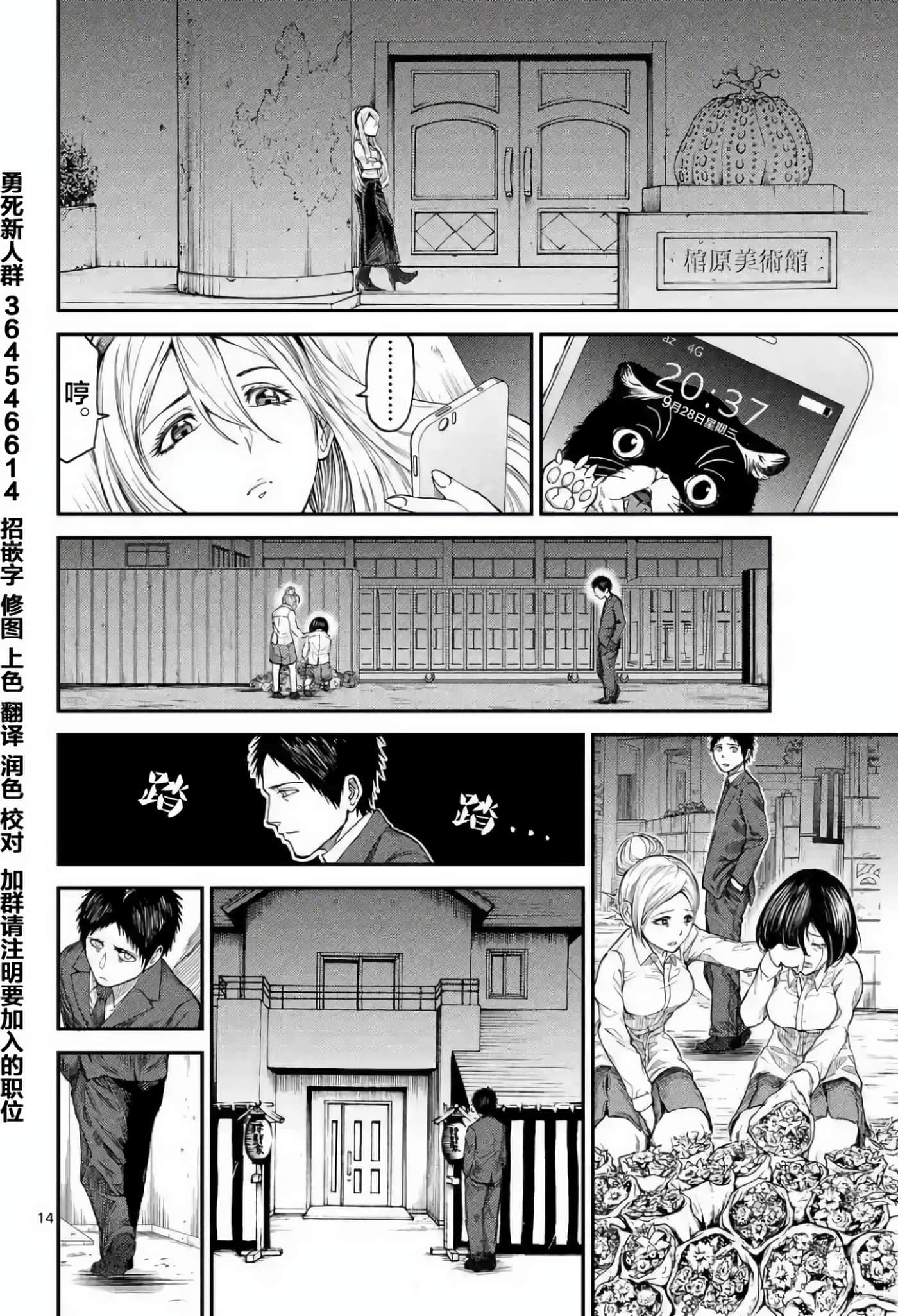Page 14