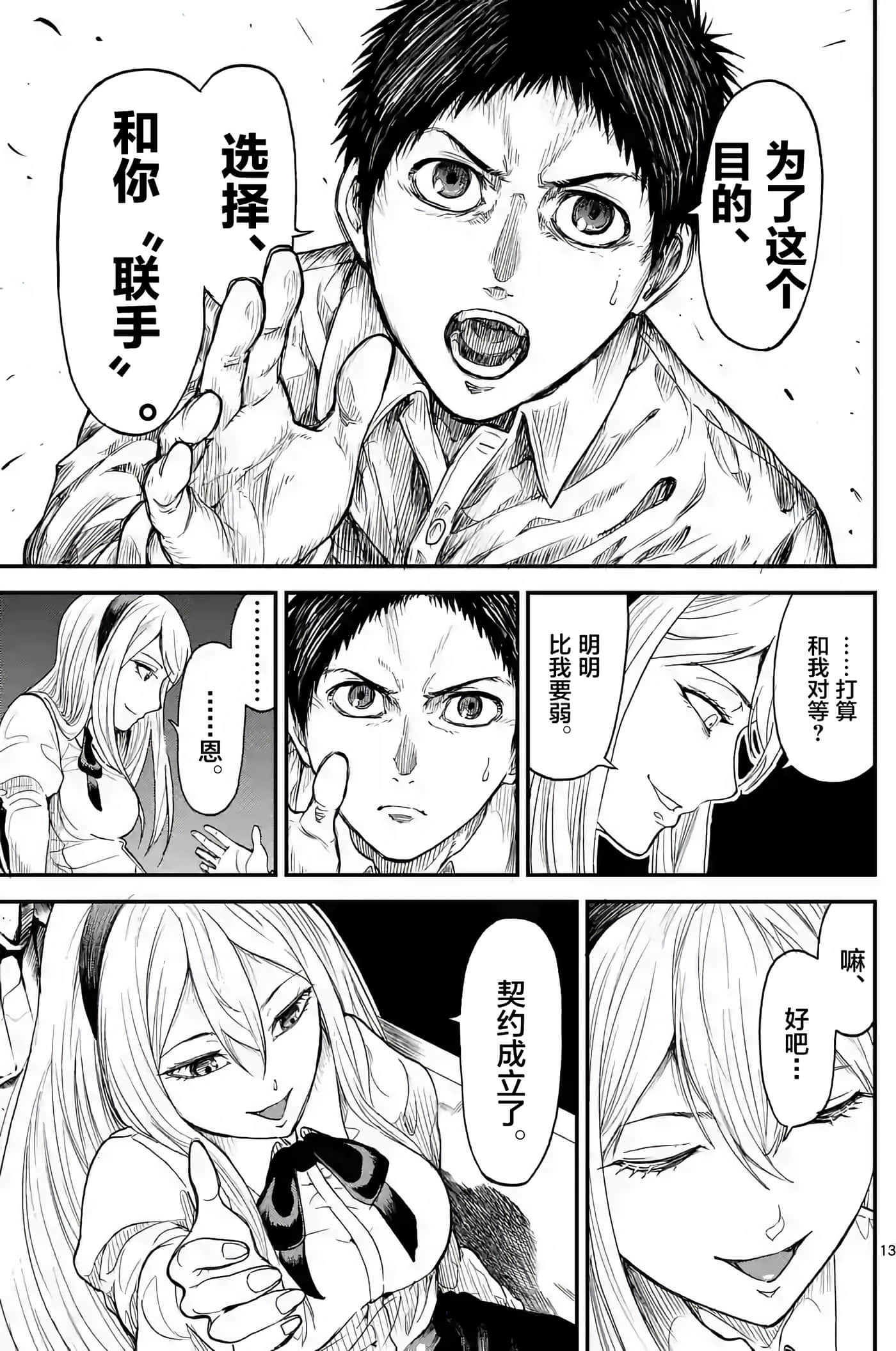 Page 13