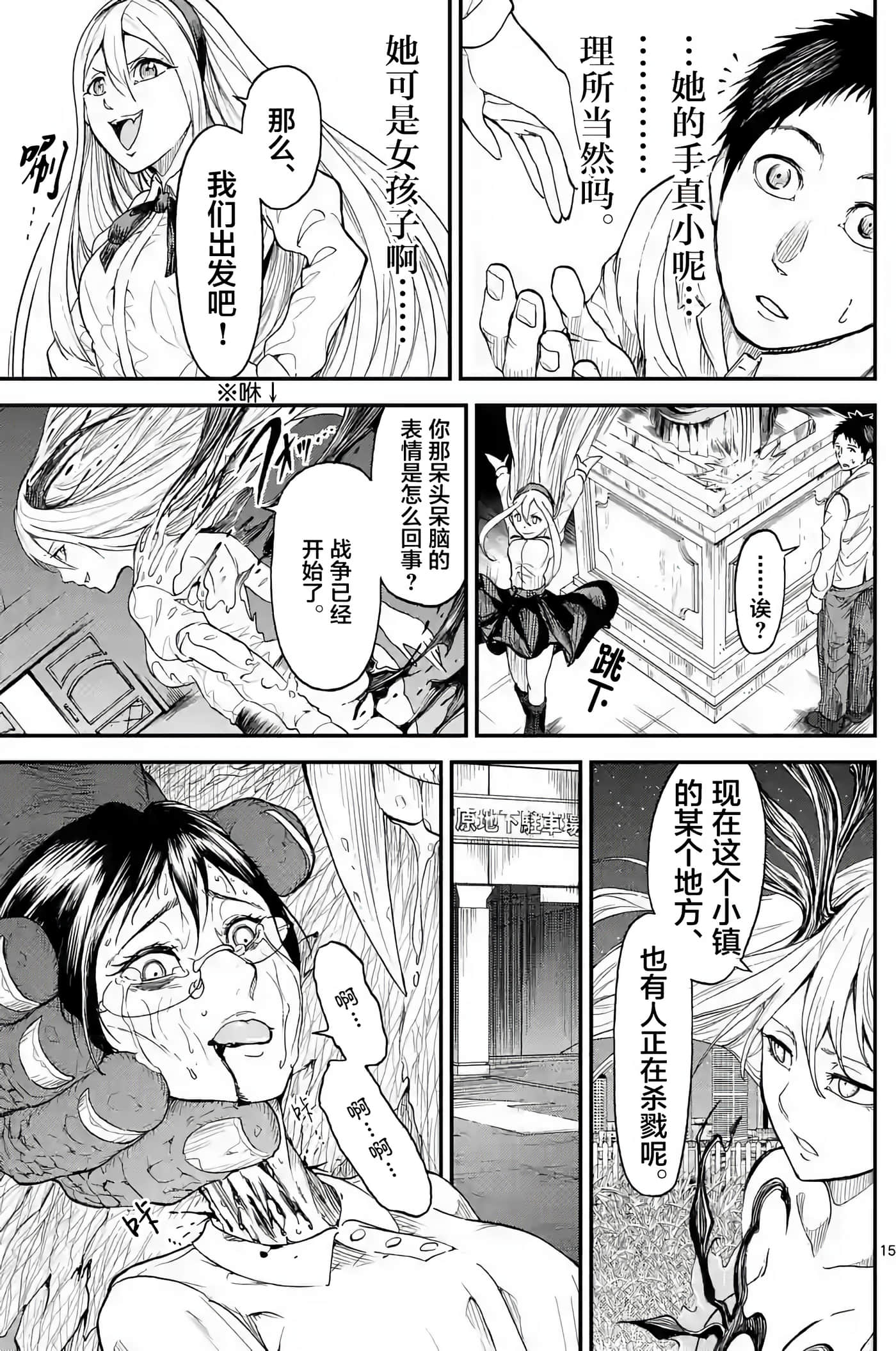 Page 15