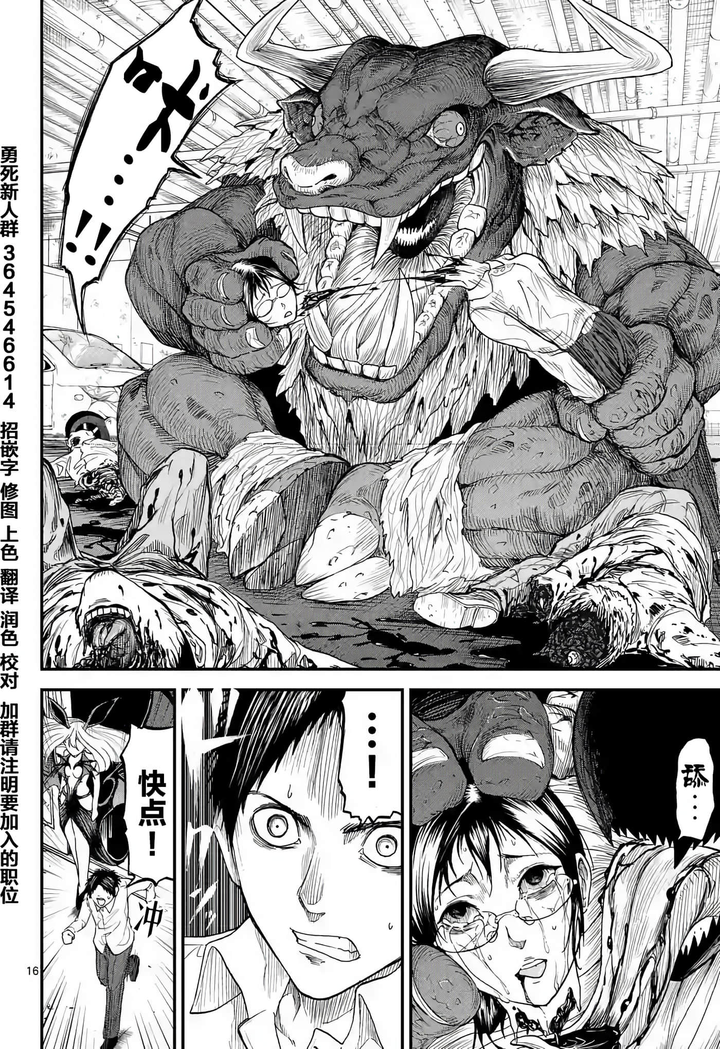 Page 16