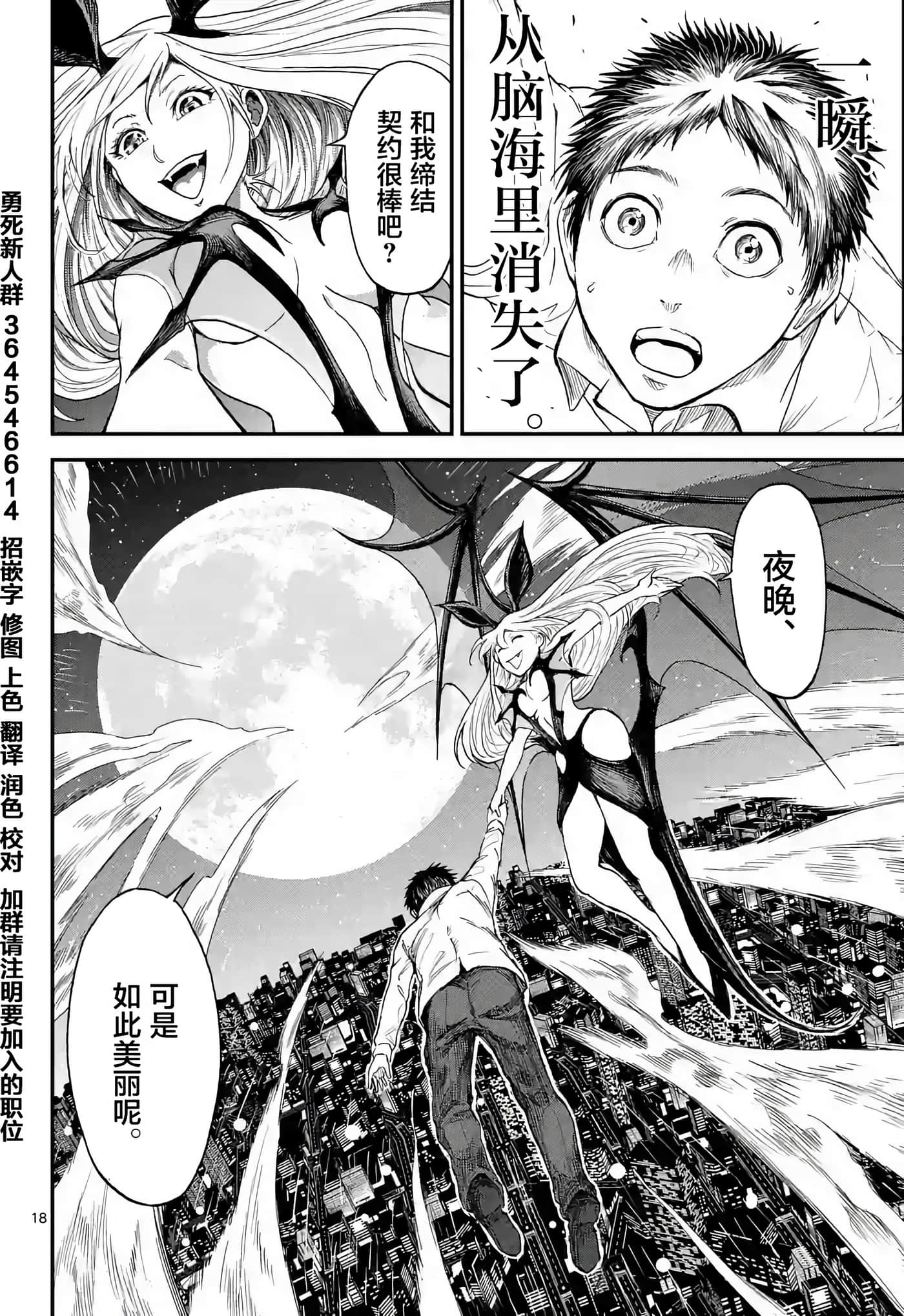 Page 18