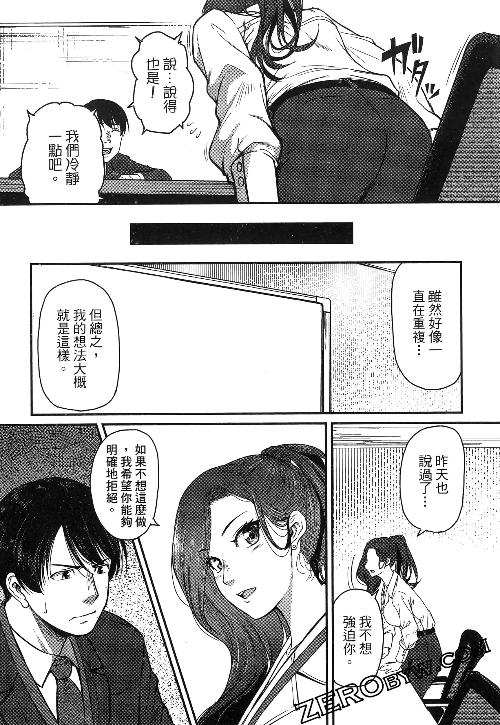 Page 77