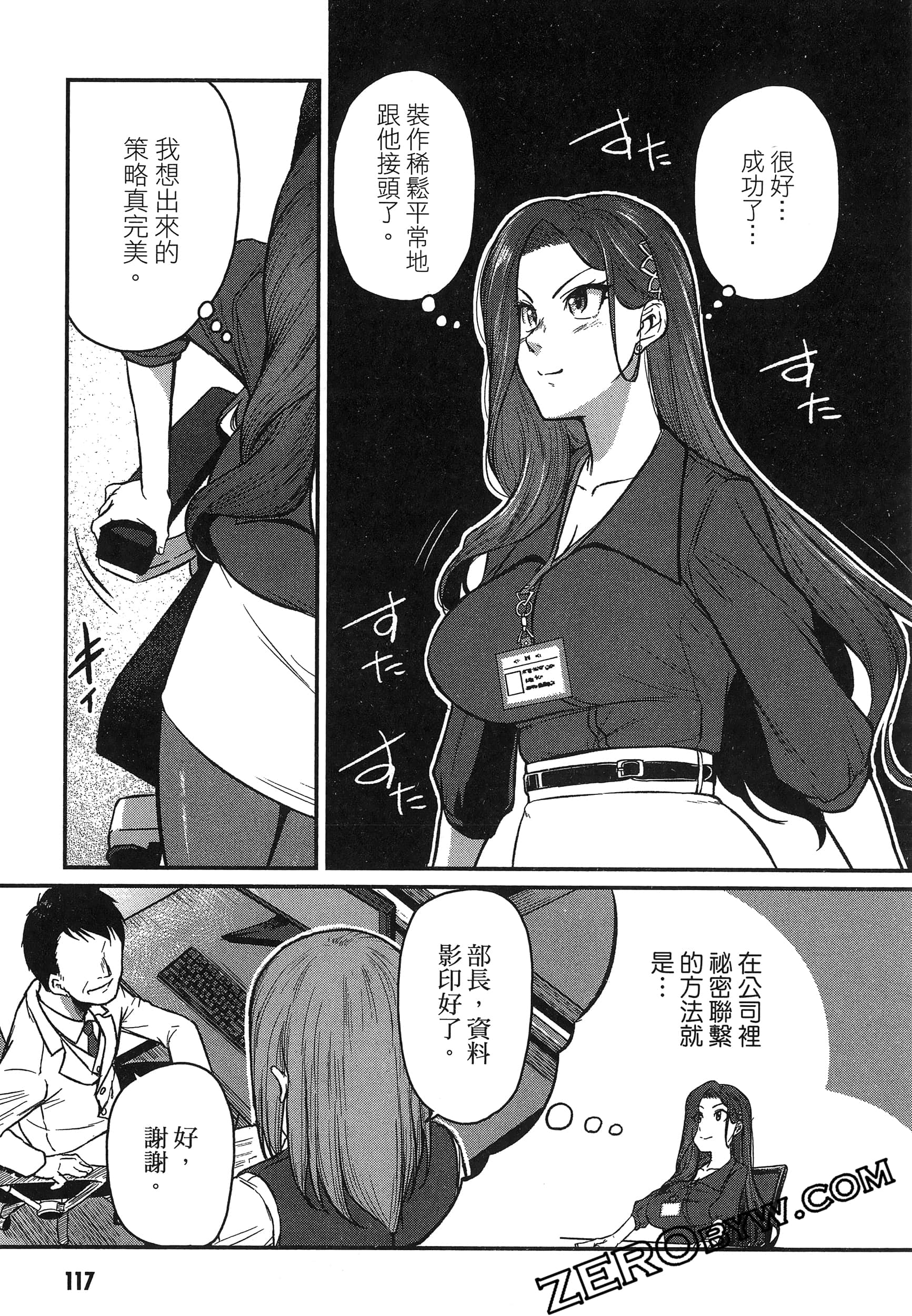 Page 121