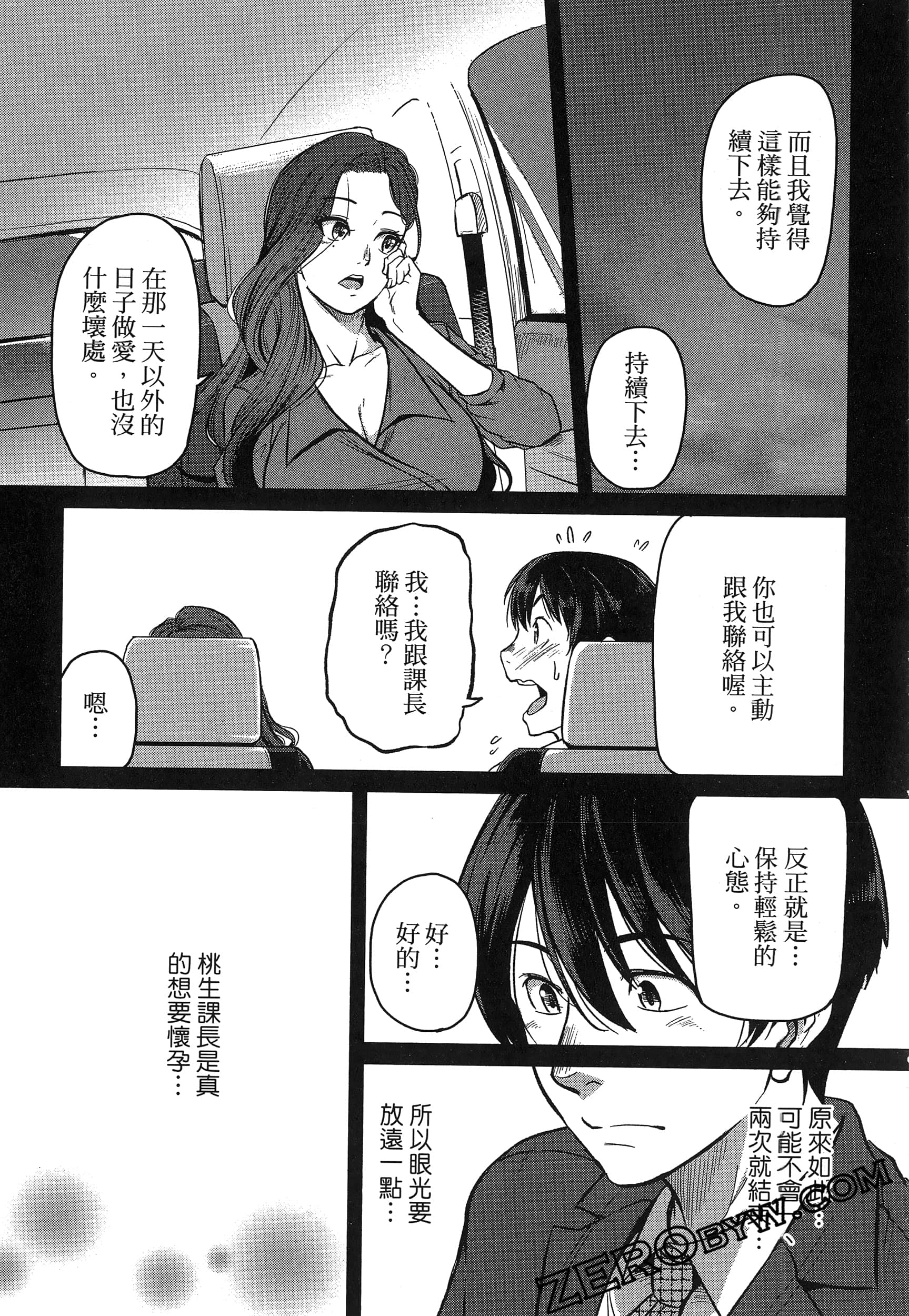 Page 155