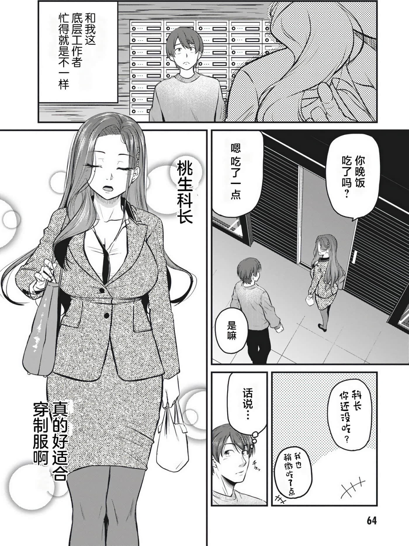 Page 64
