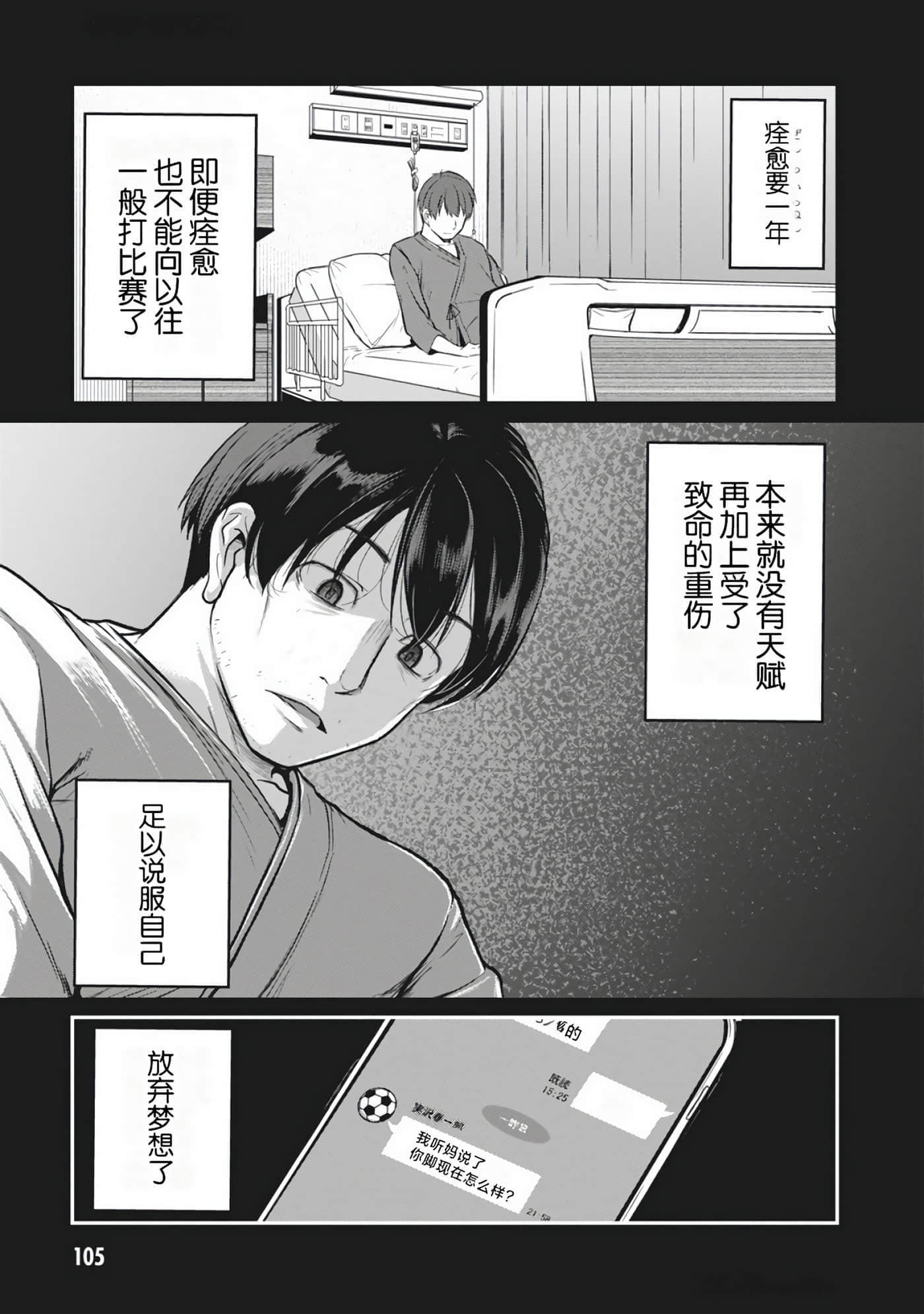 Page 105