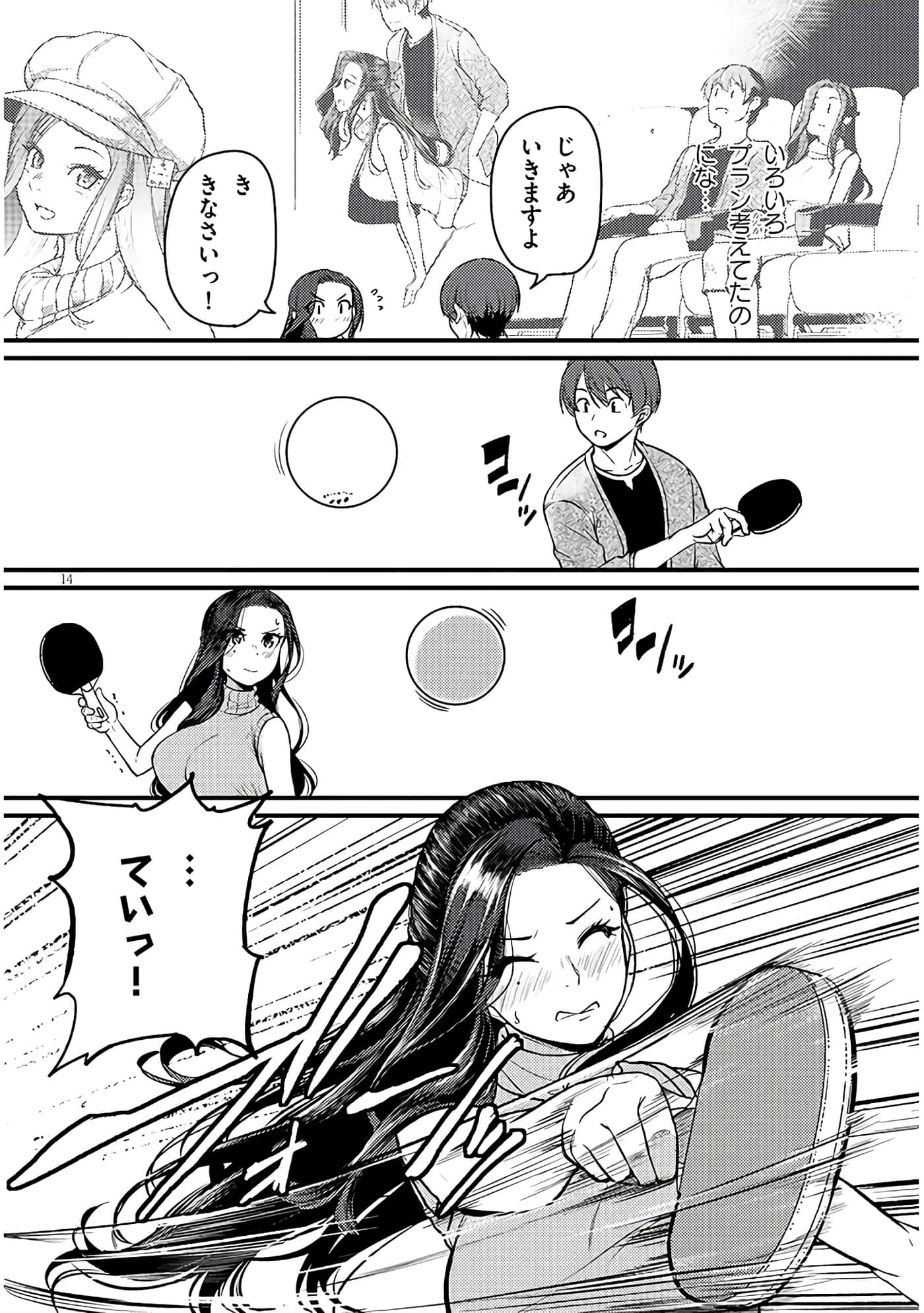 Page 14