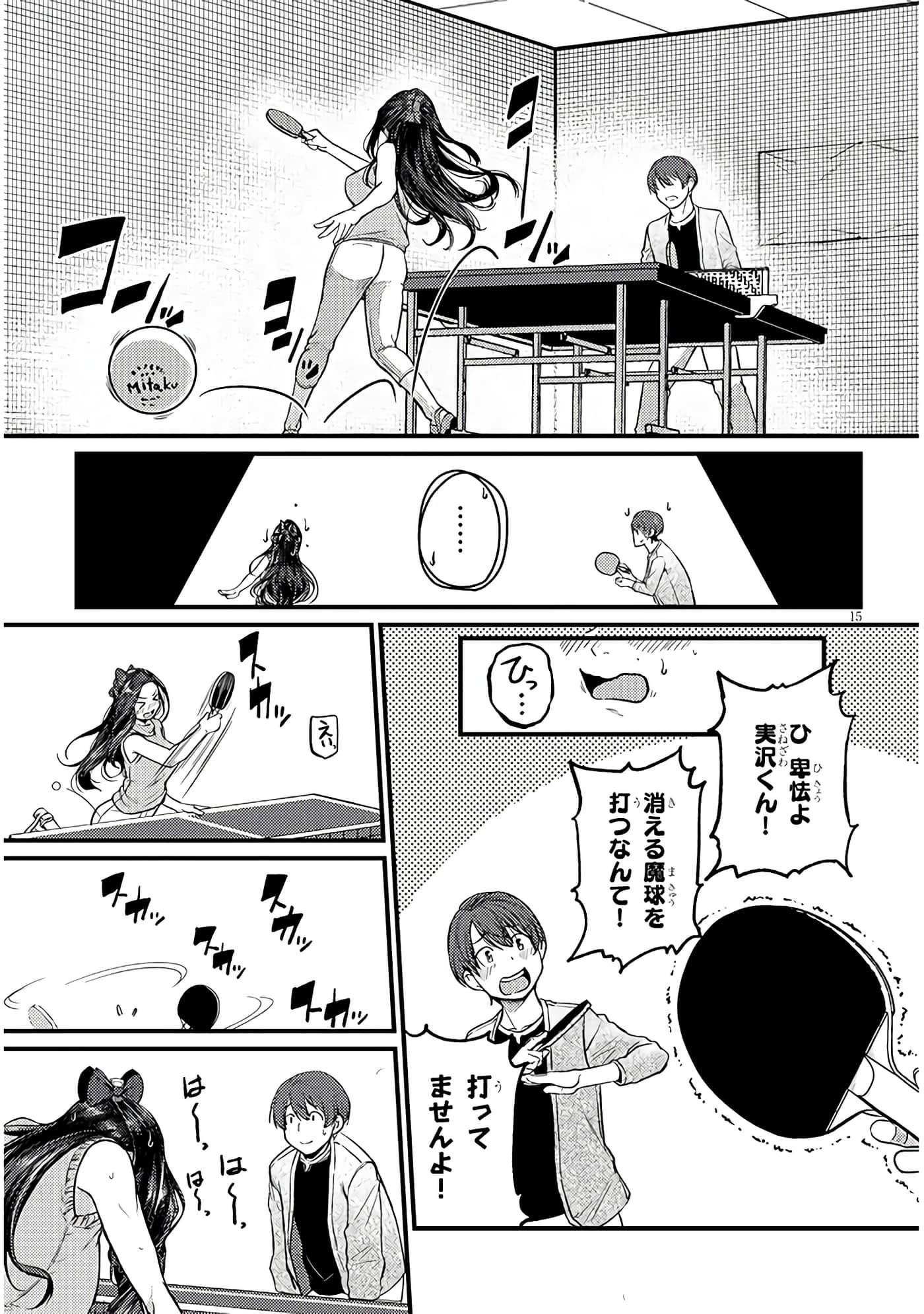 Page 15