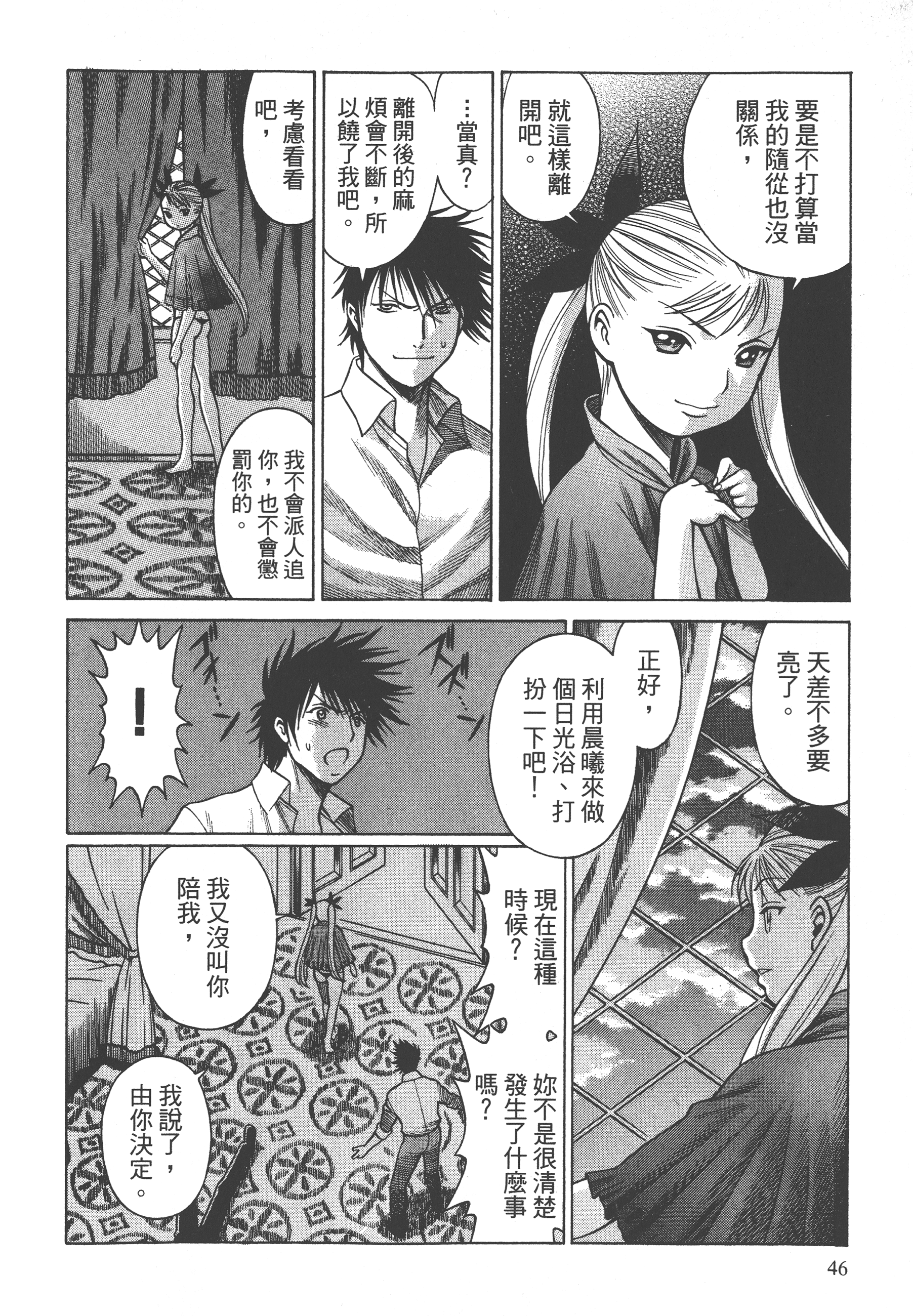 Page 48