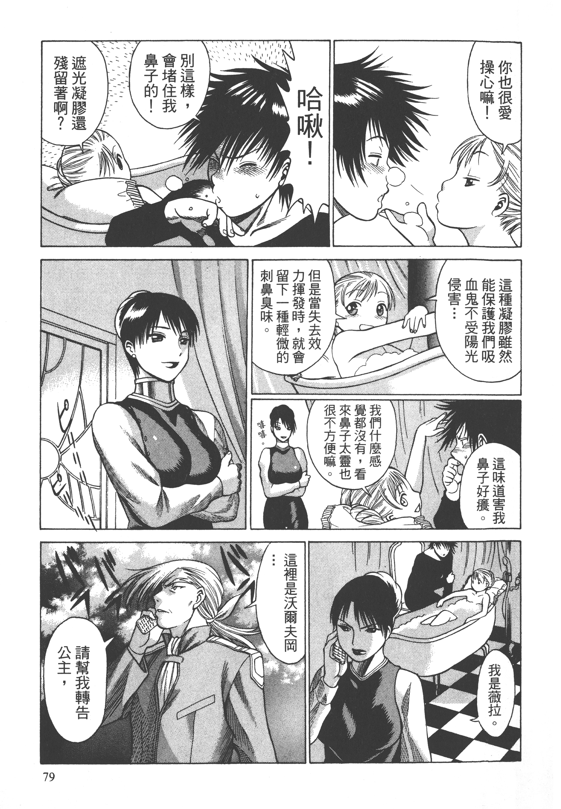 Page 81