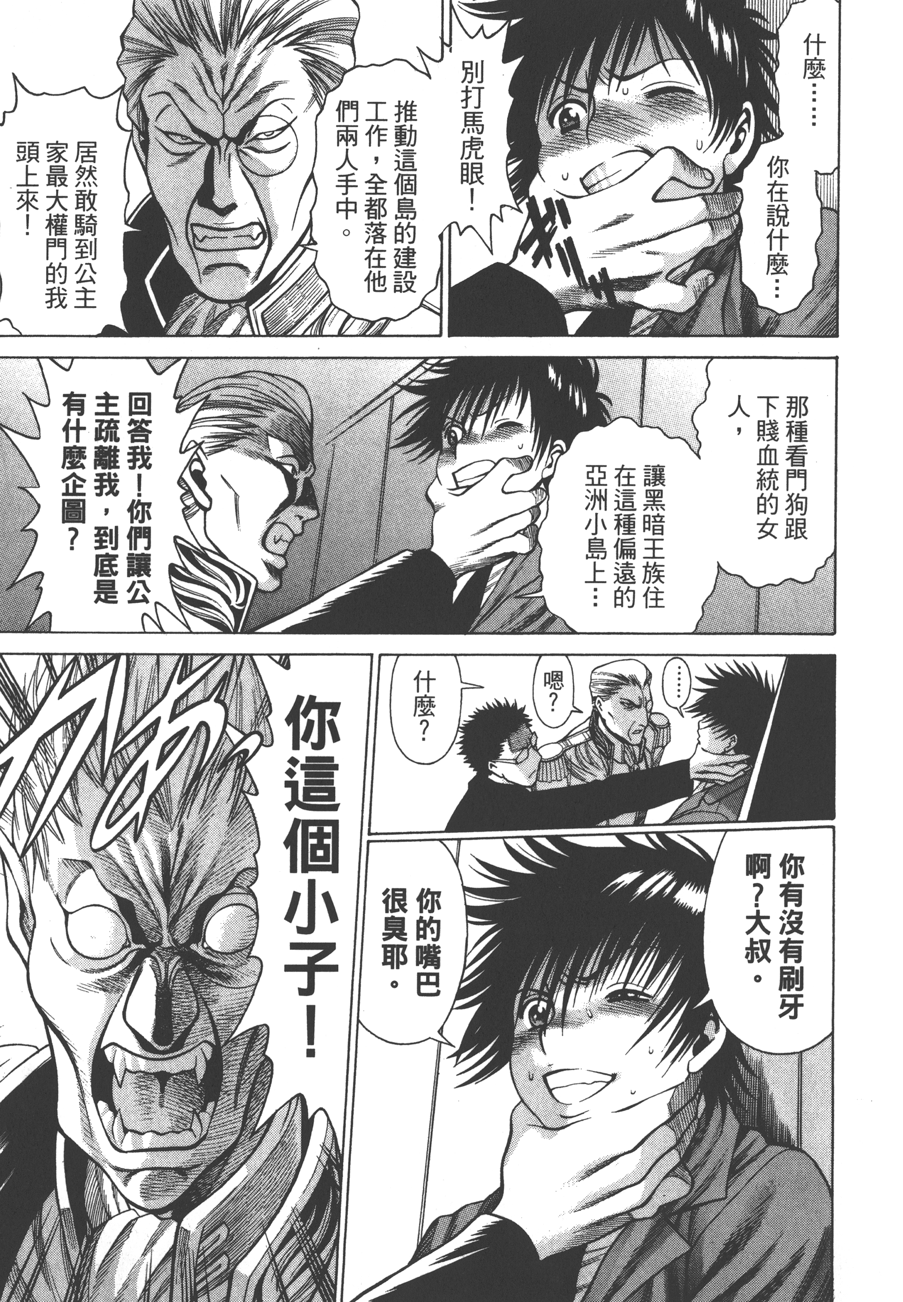 Page 87