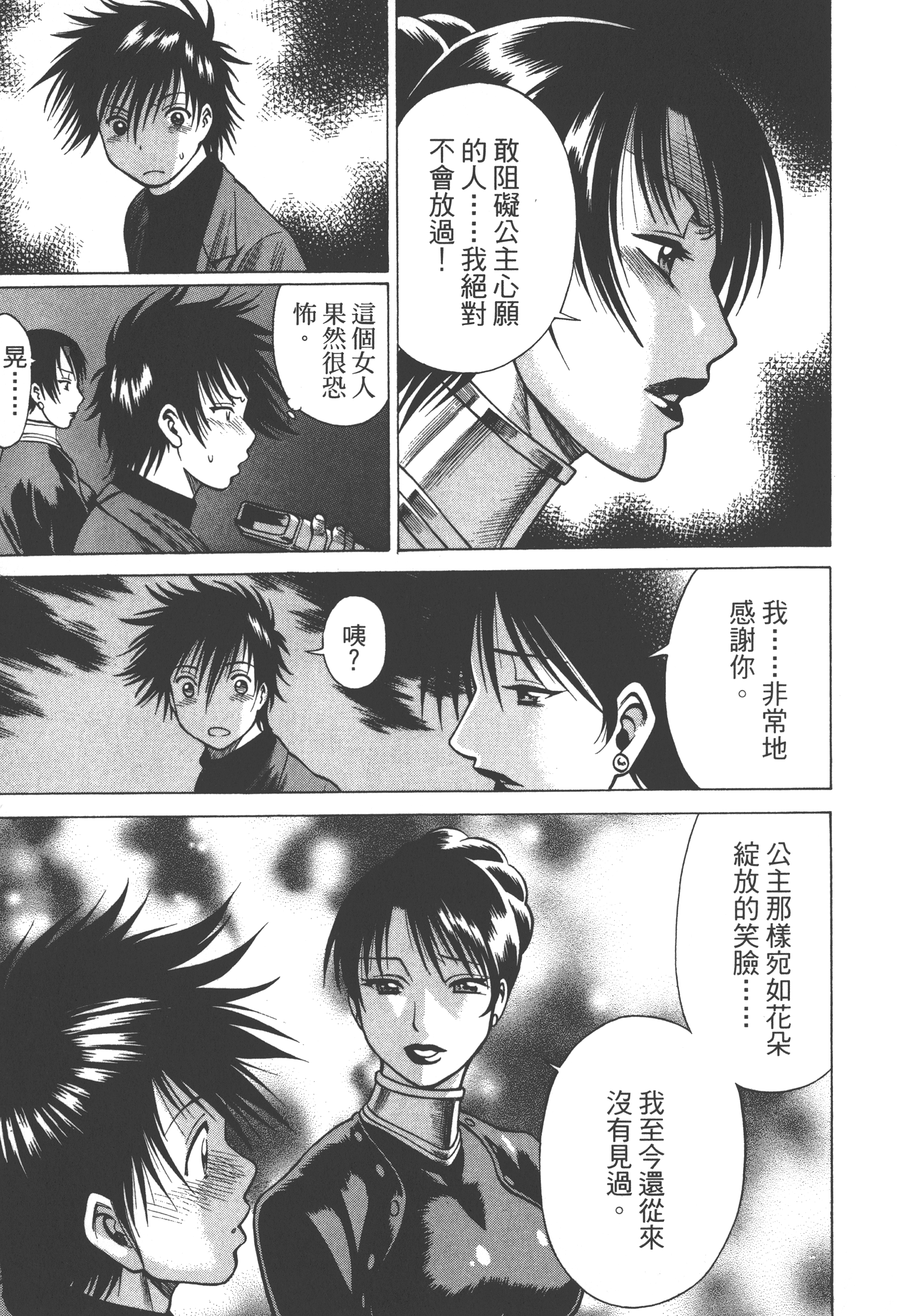 Page 91