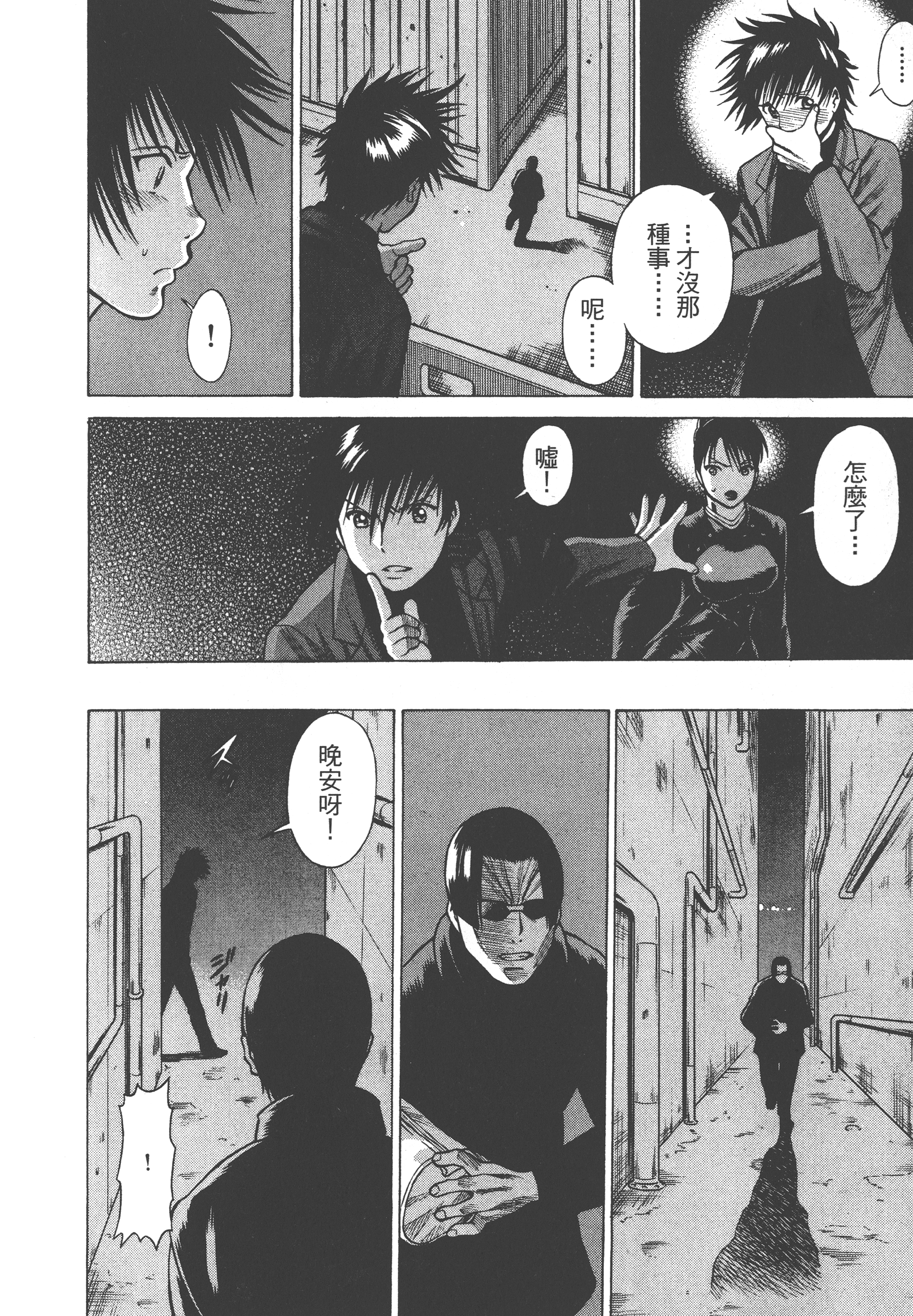 Page 92