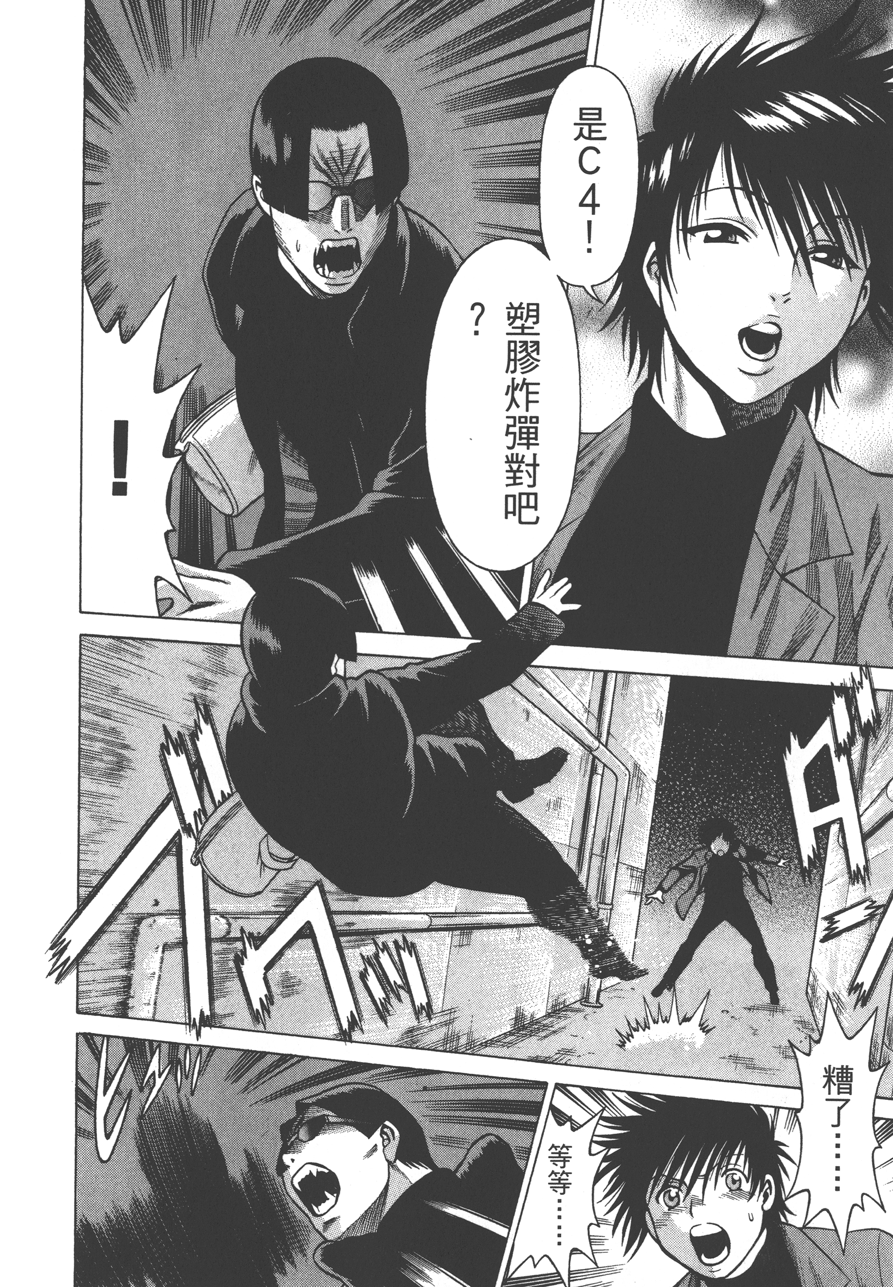 Page 94