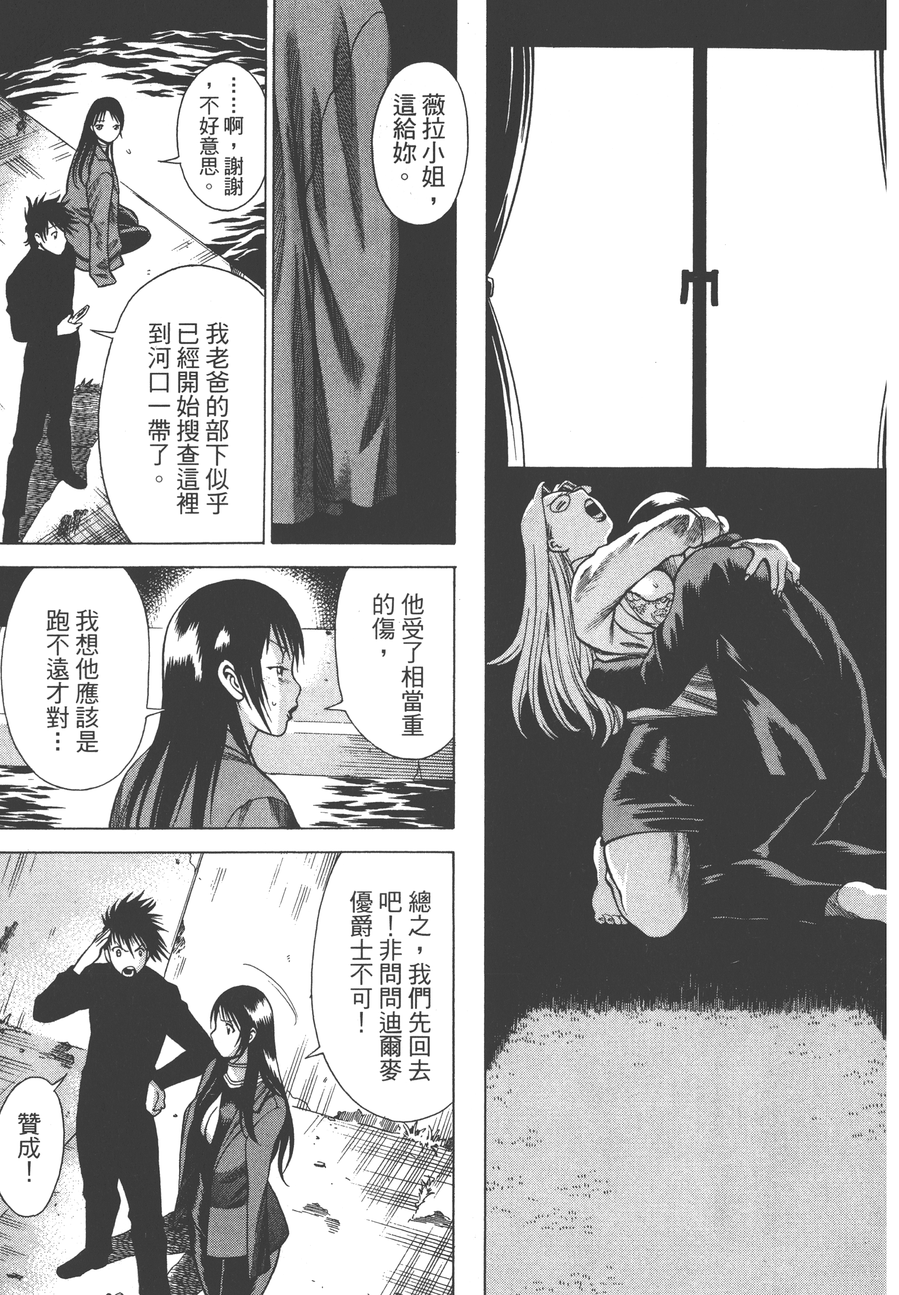 Page 101