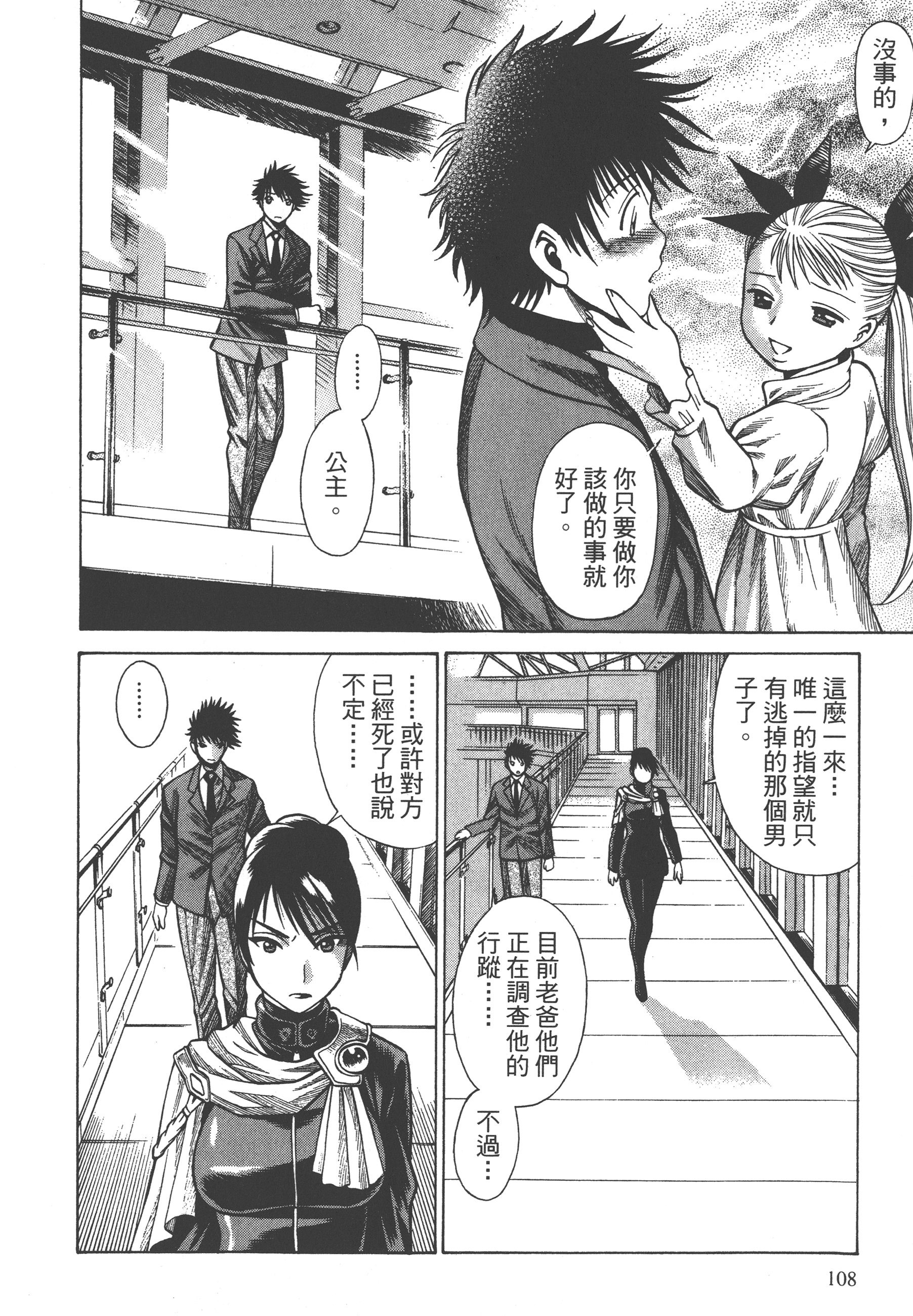 Page 110