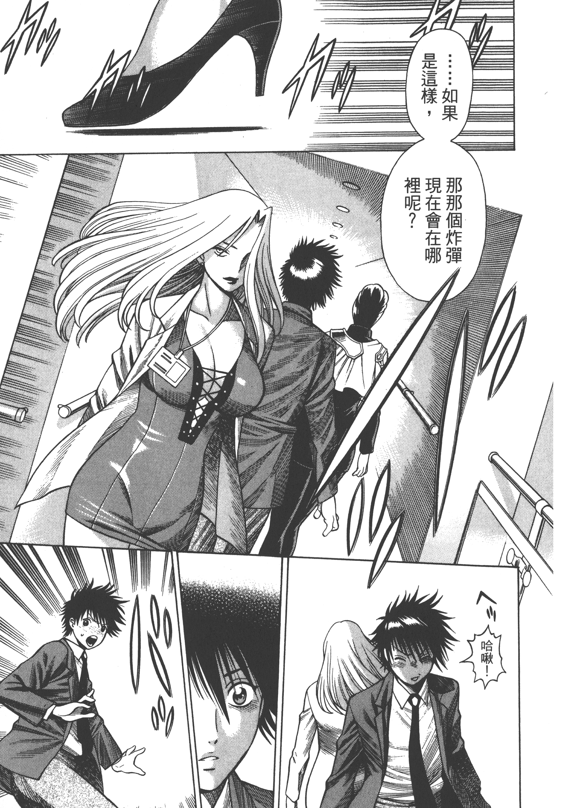 Page 111