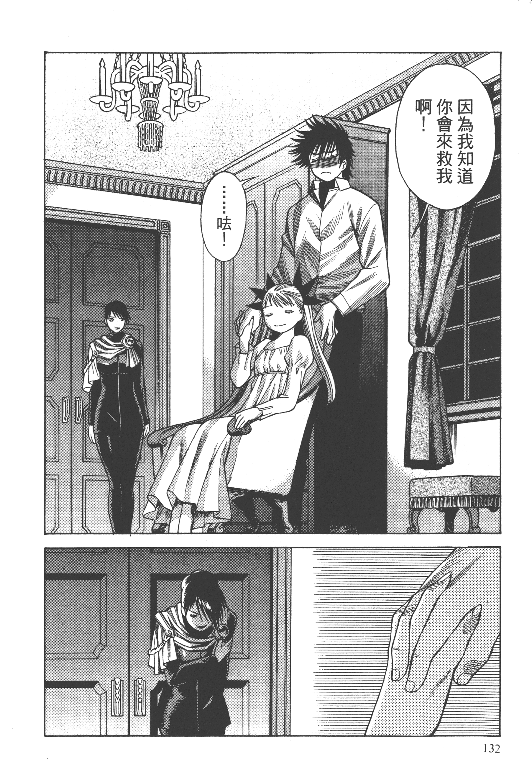 Page 134