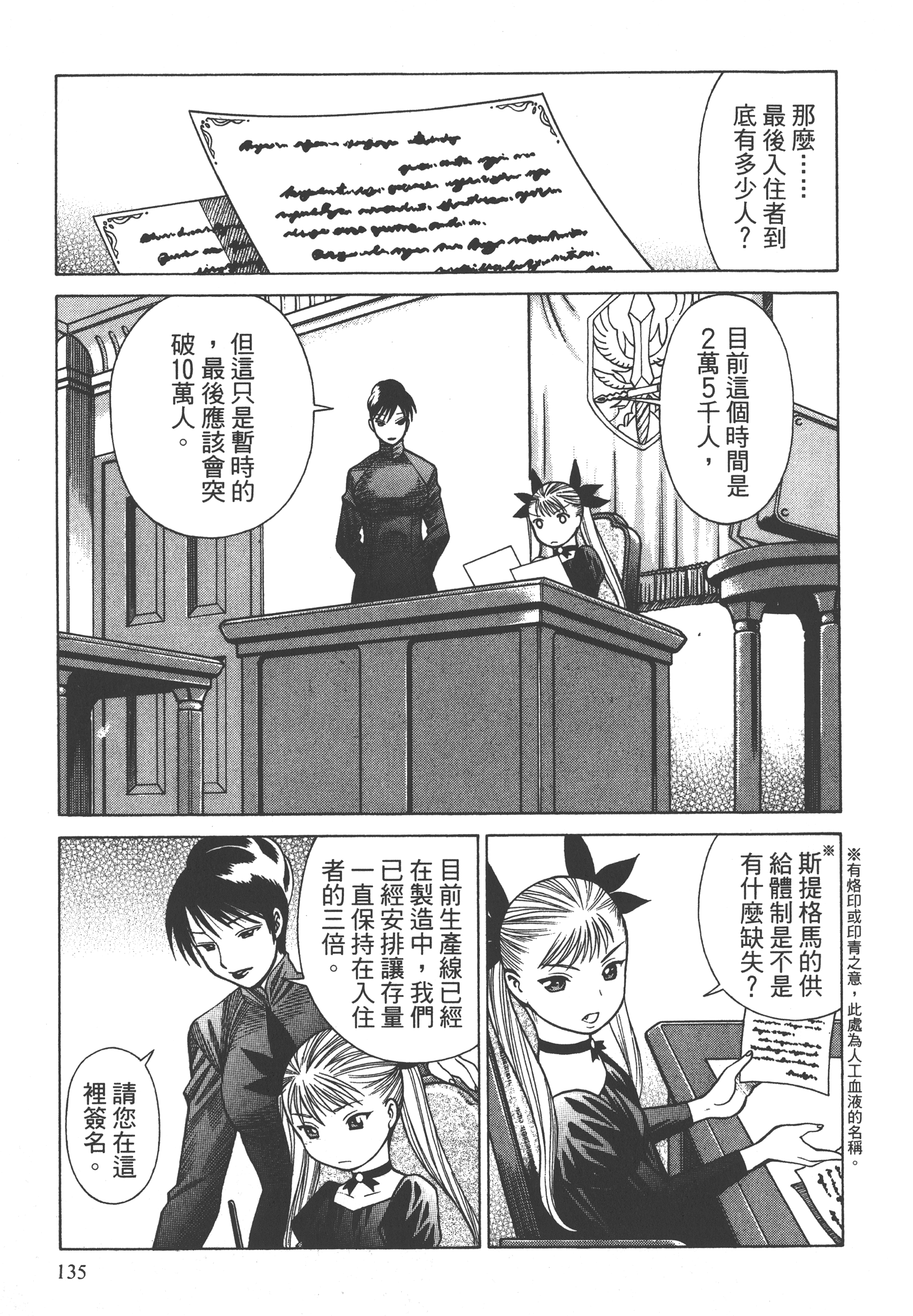 Page 137