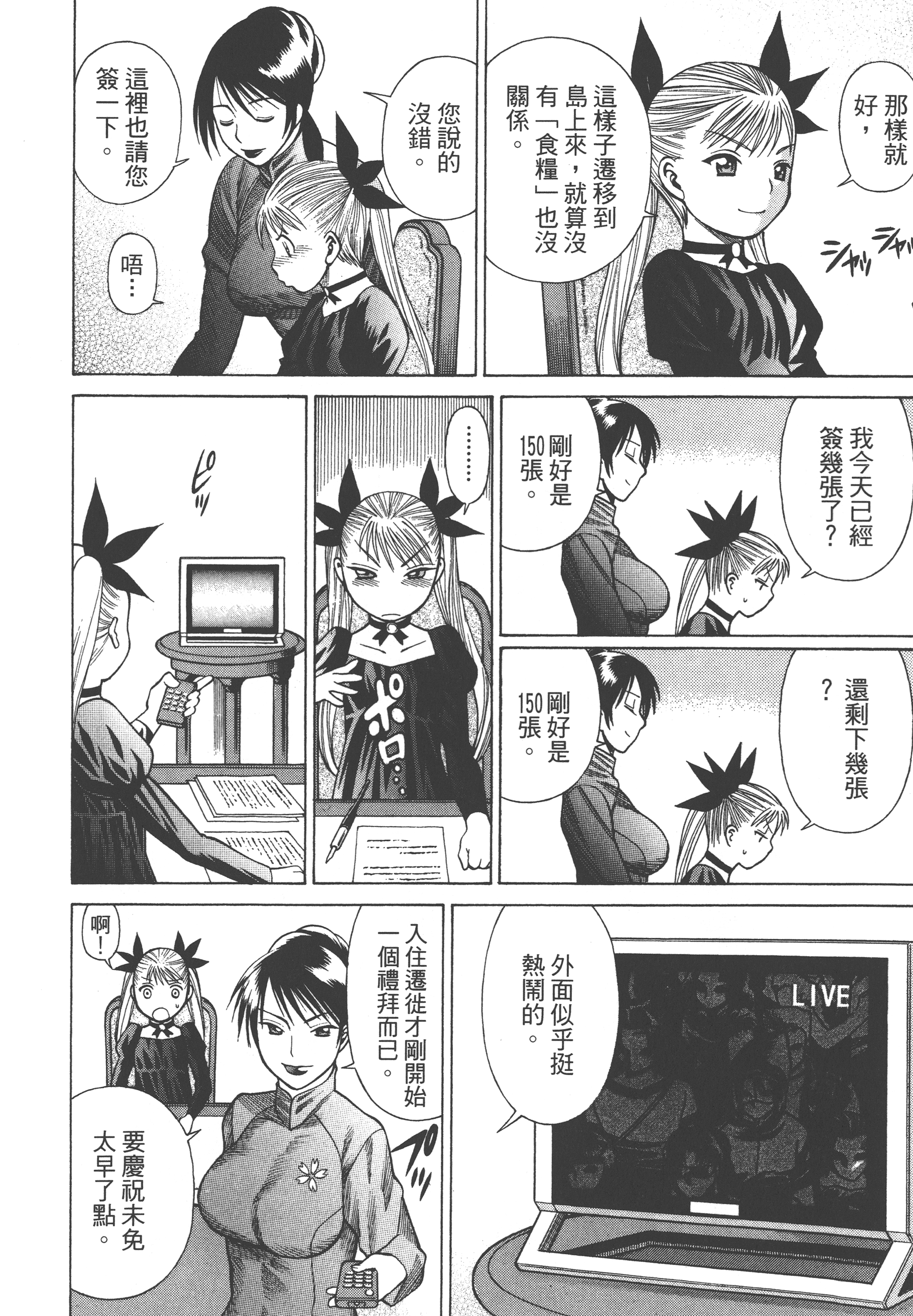 Page 138