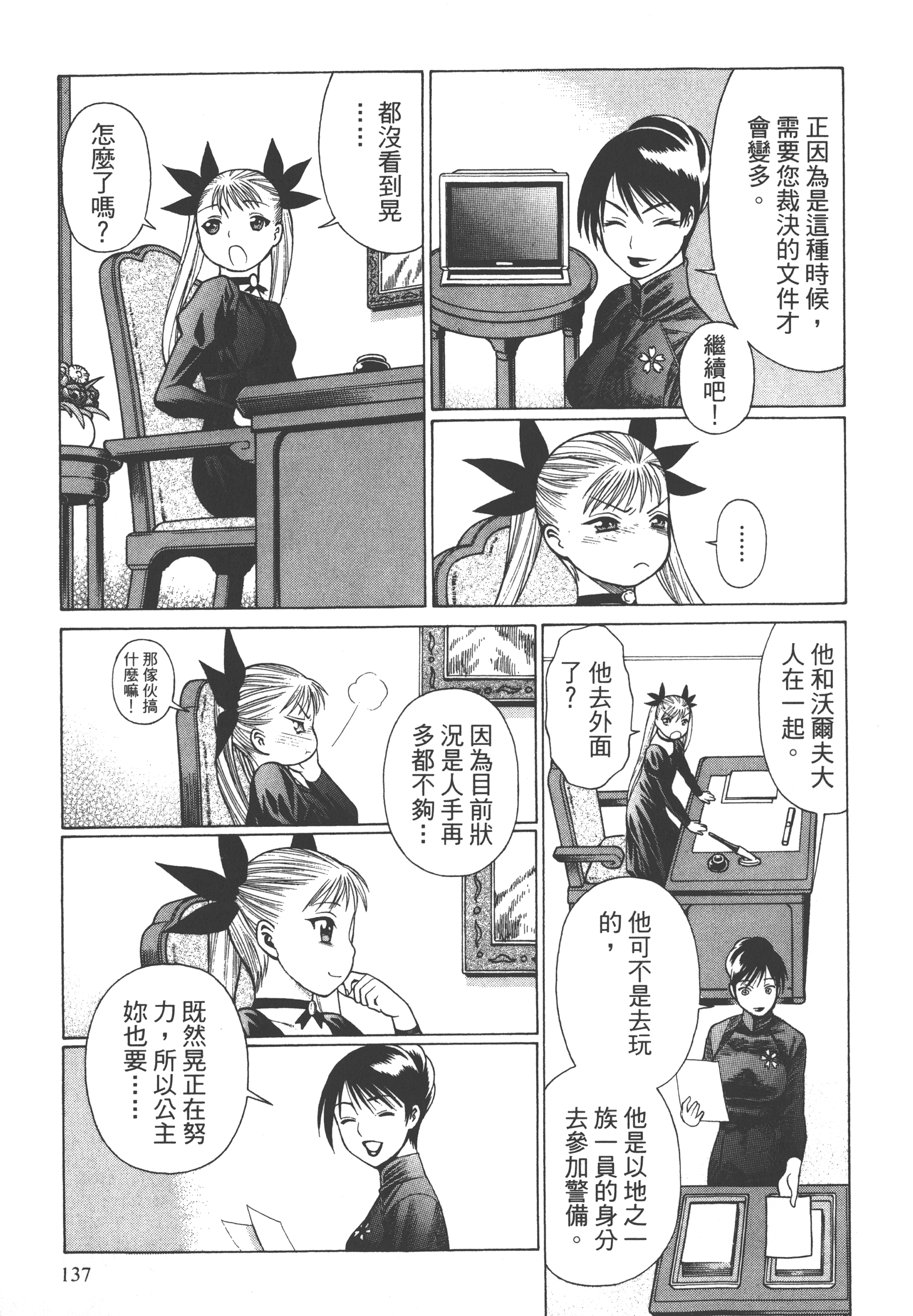 Page 139