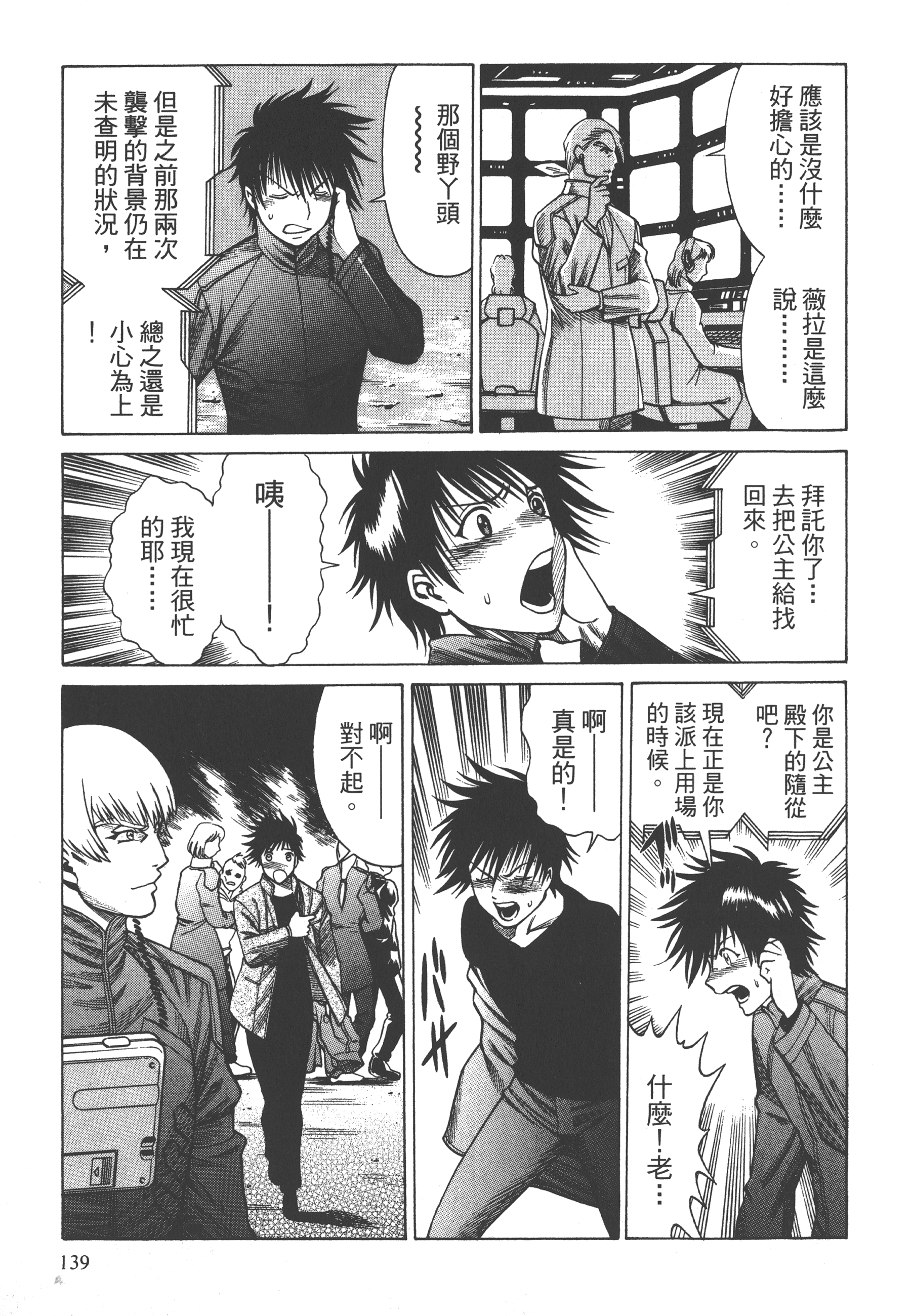 Page 141