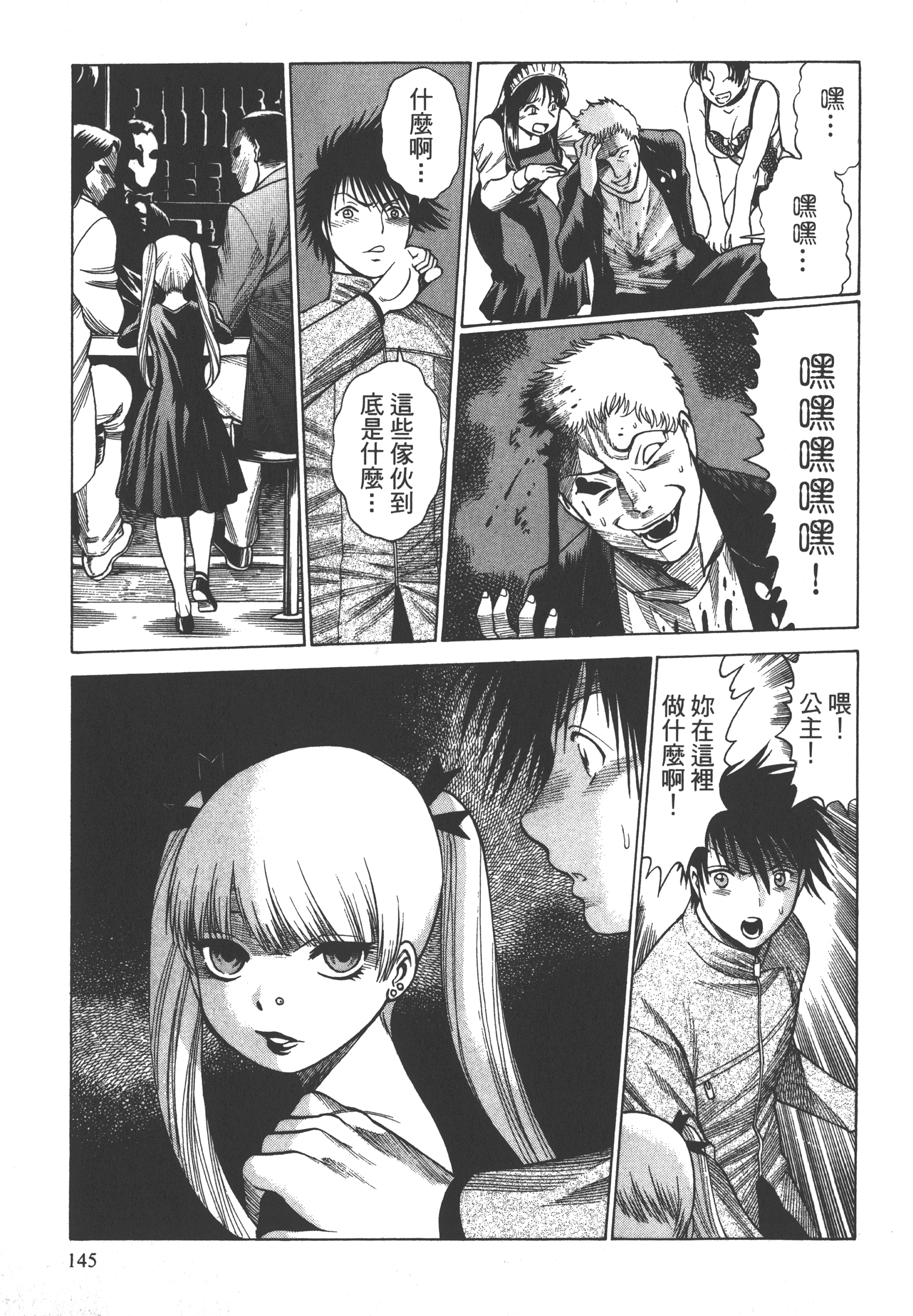 Page 147