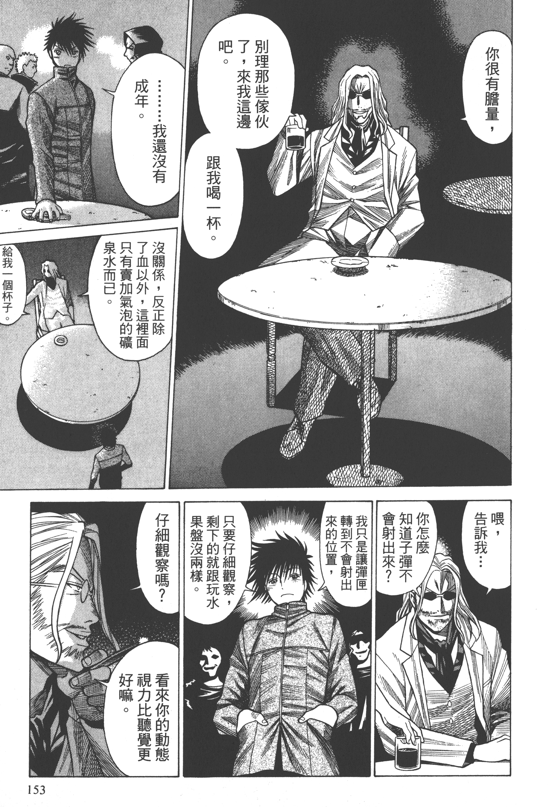 Page 155