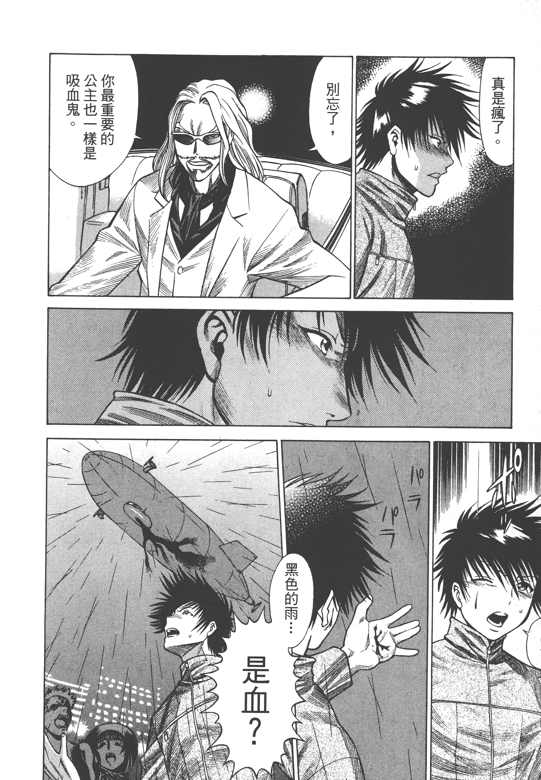 Page 160