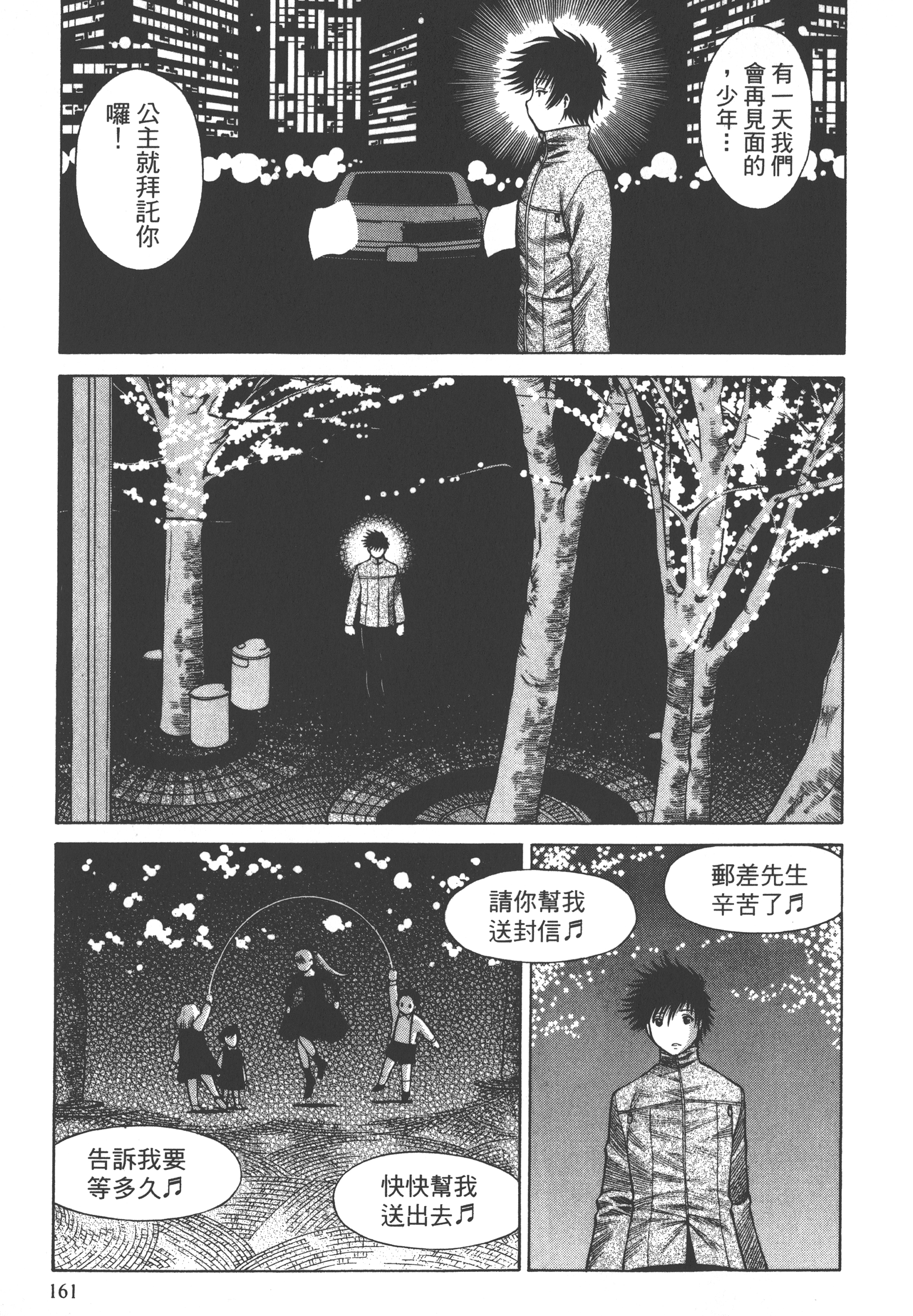 Page 163