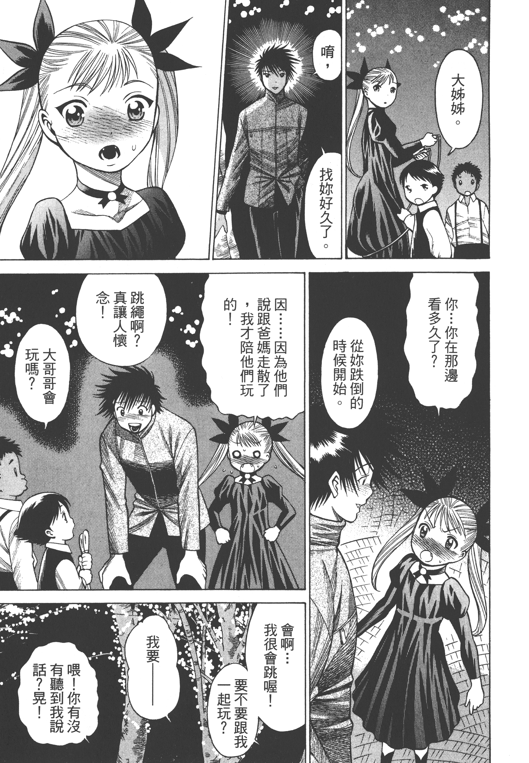 Page 165