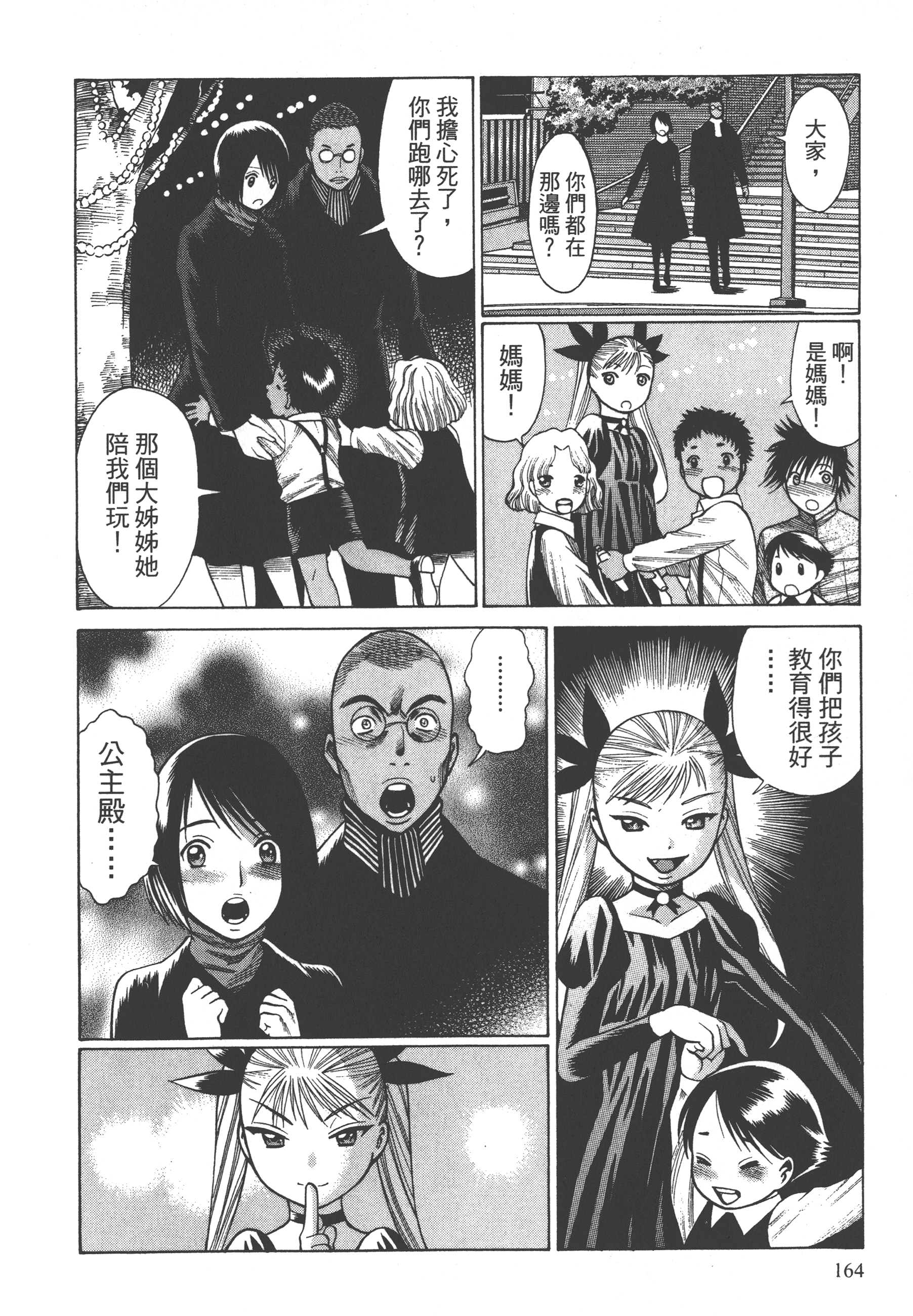 Page 166