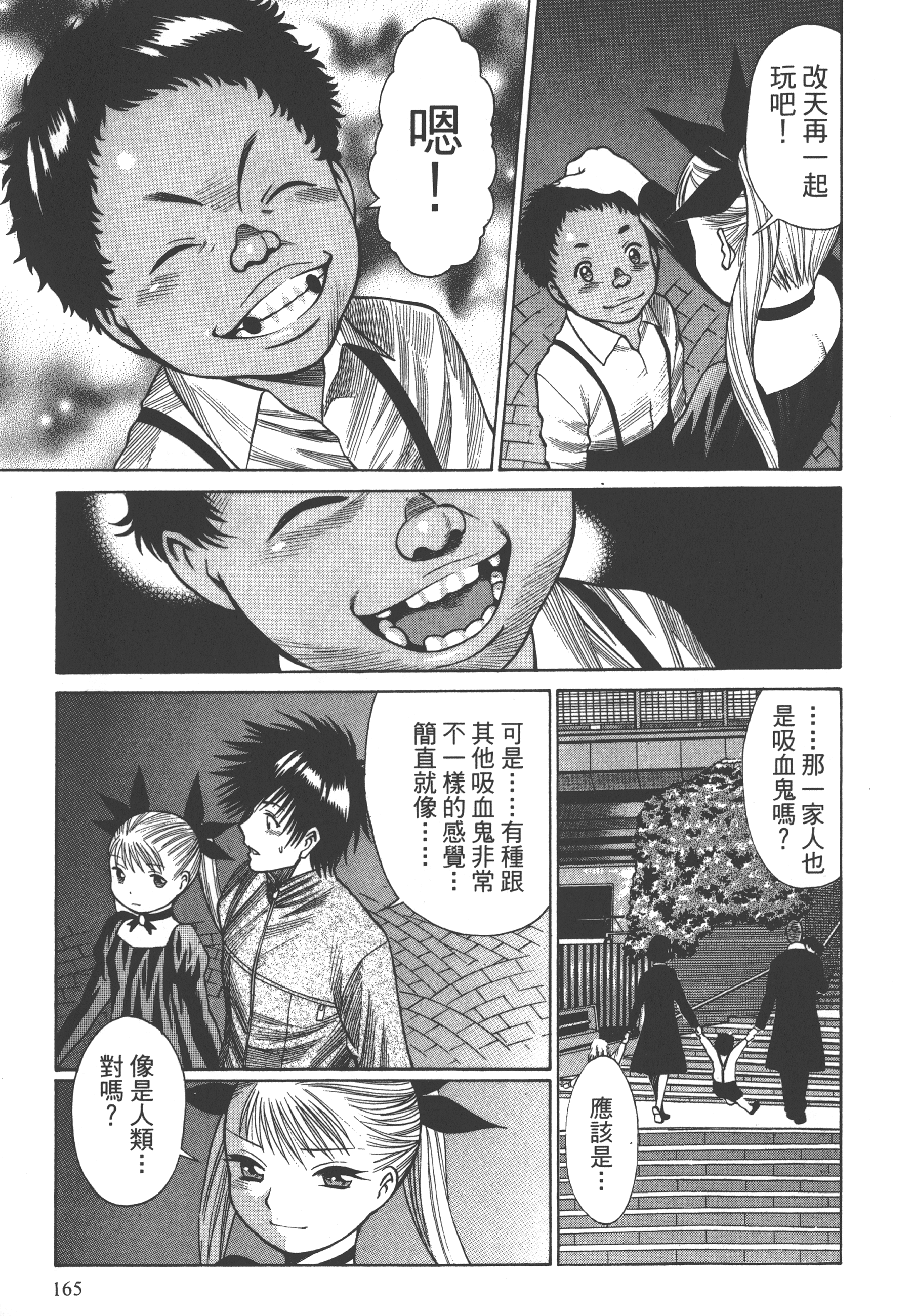 Page 167