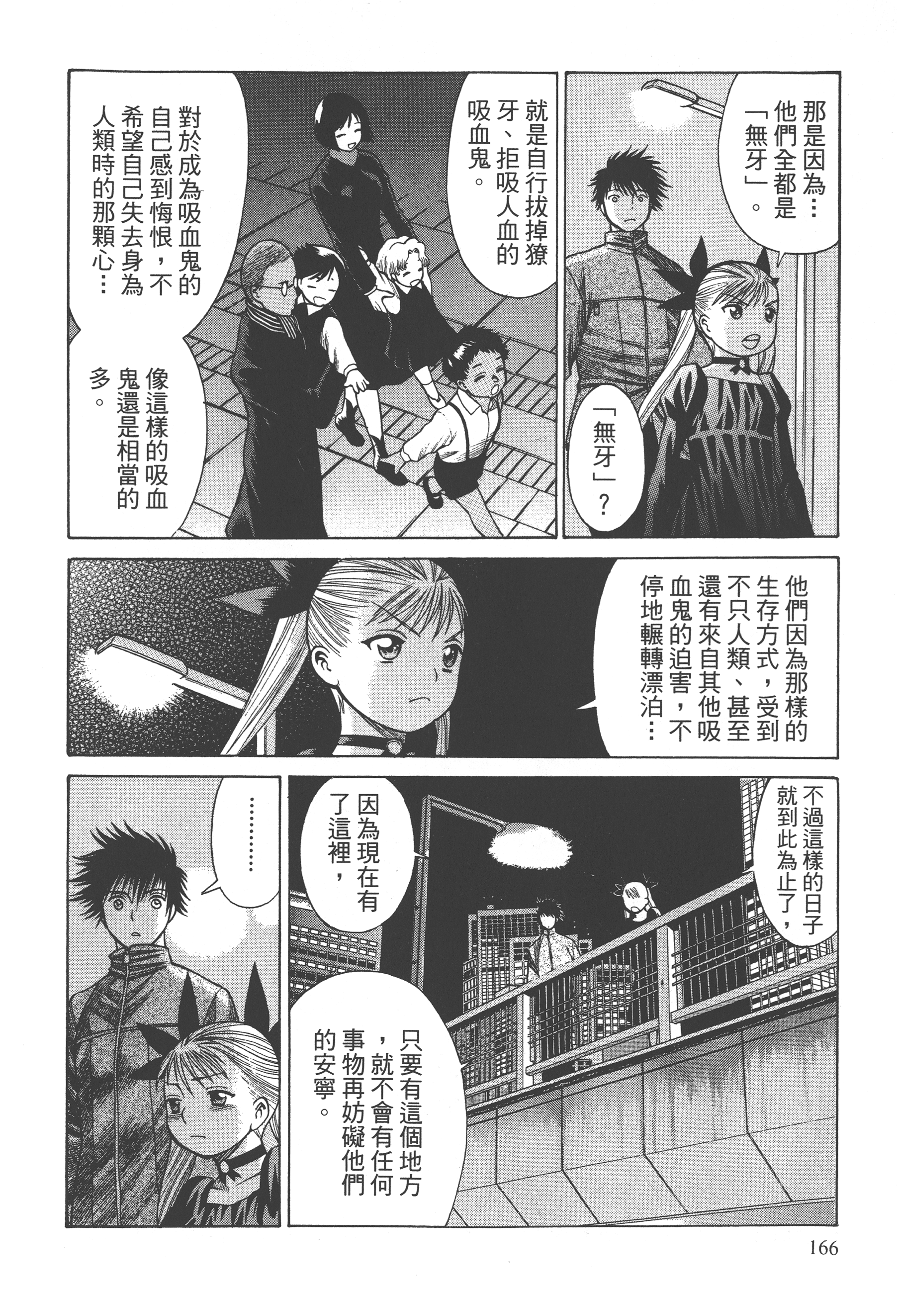 Page 168
