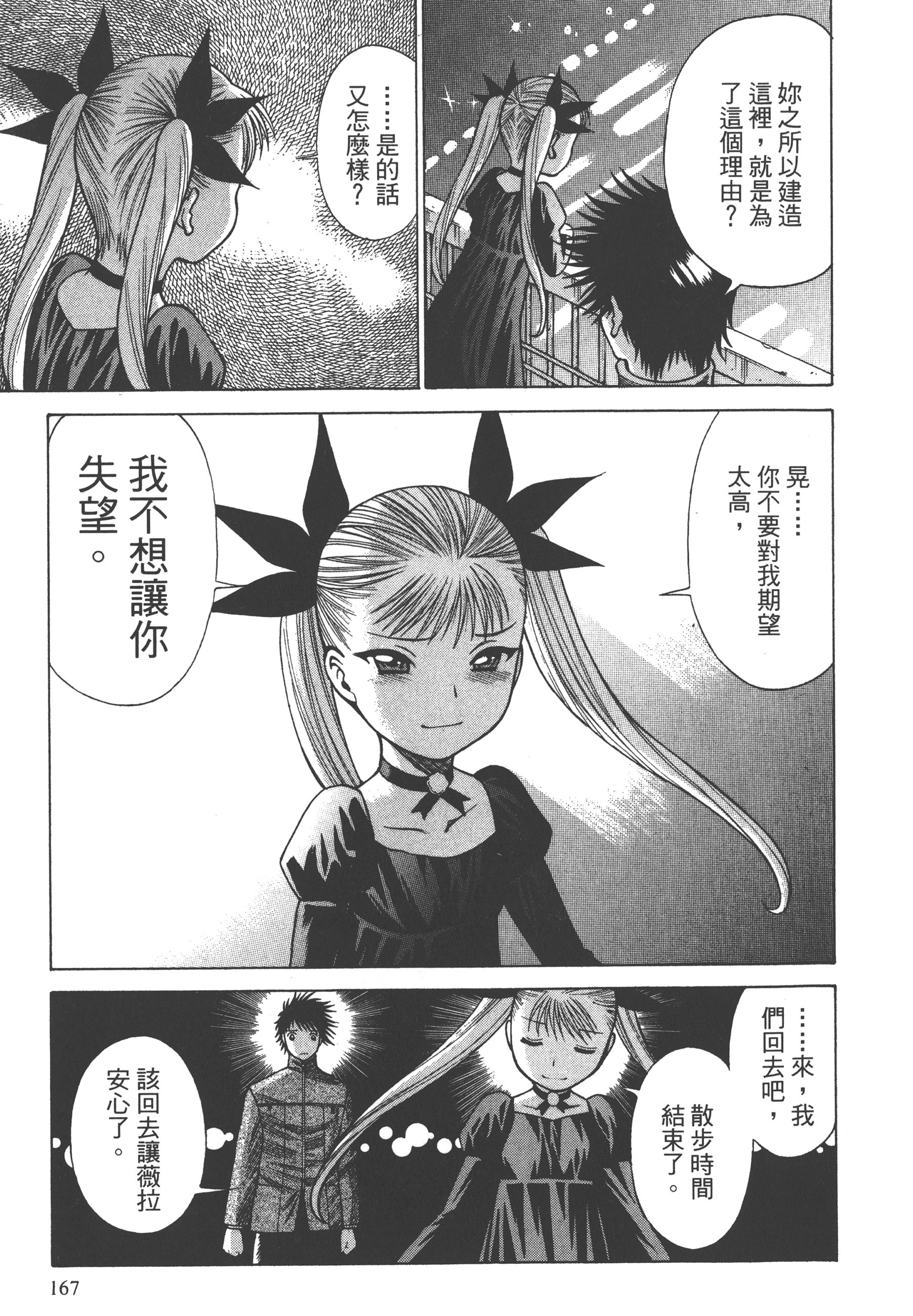Page 169