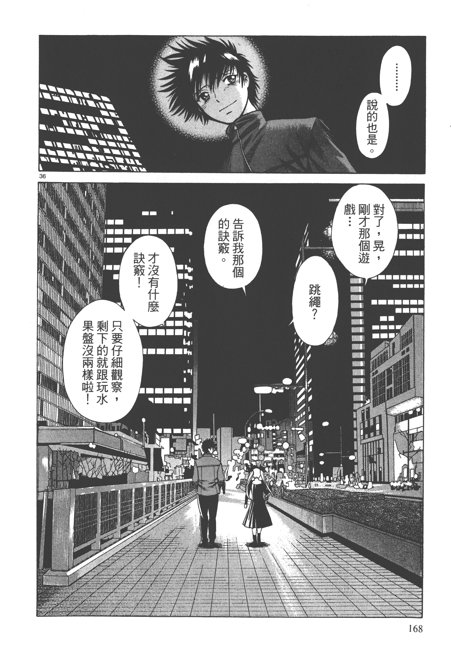 Page 170