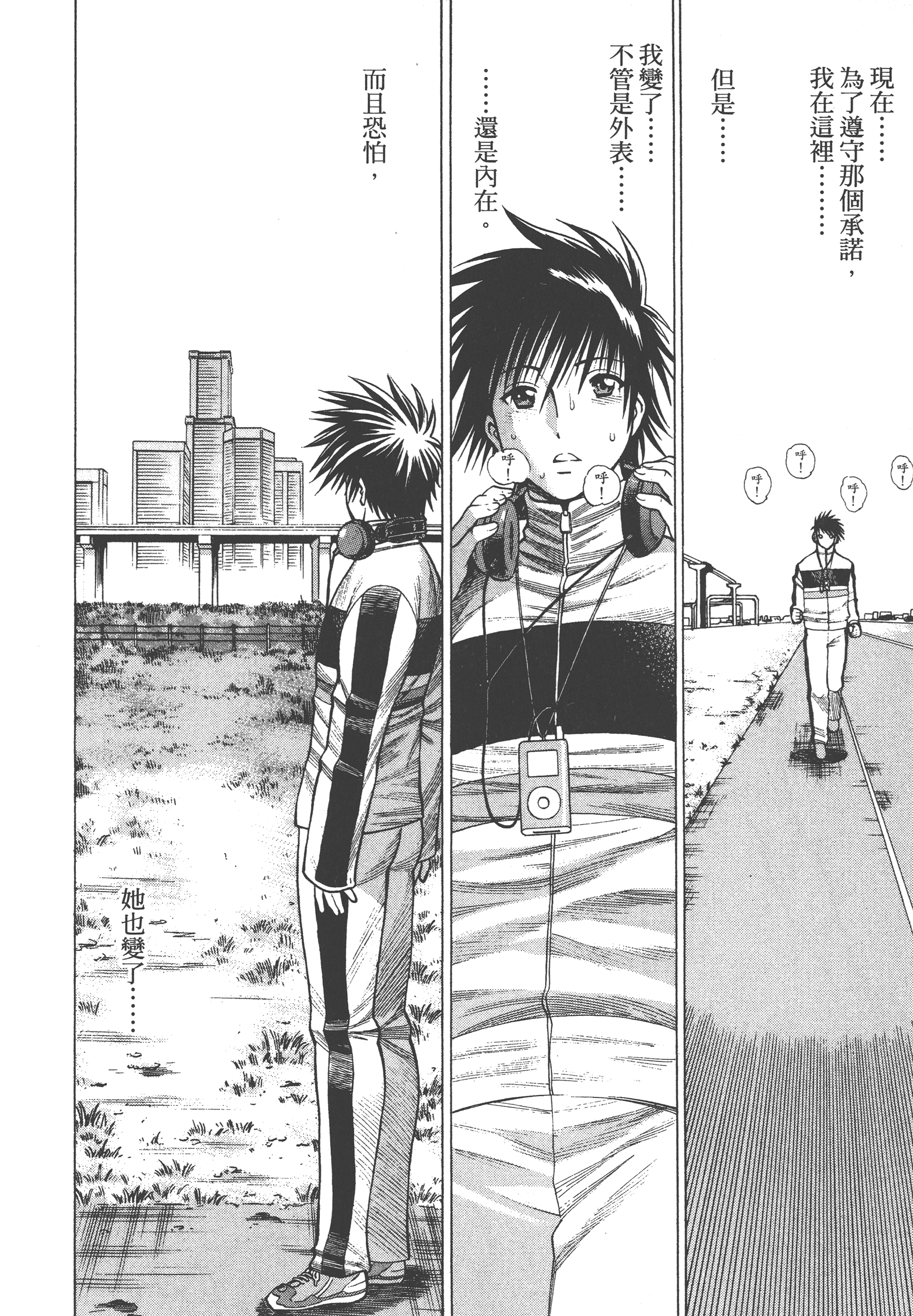 Page 172