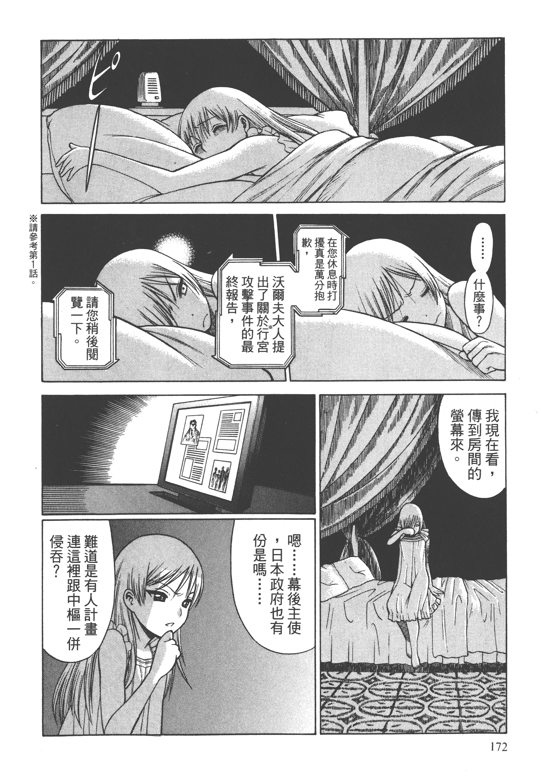 Page 174