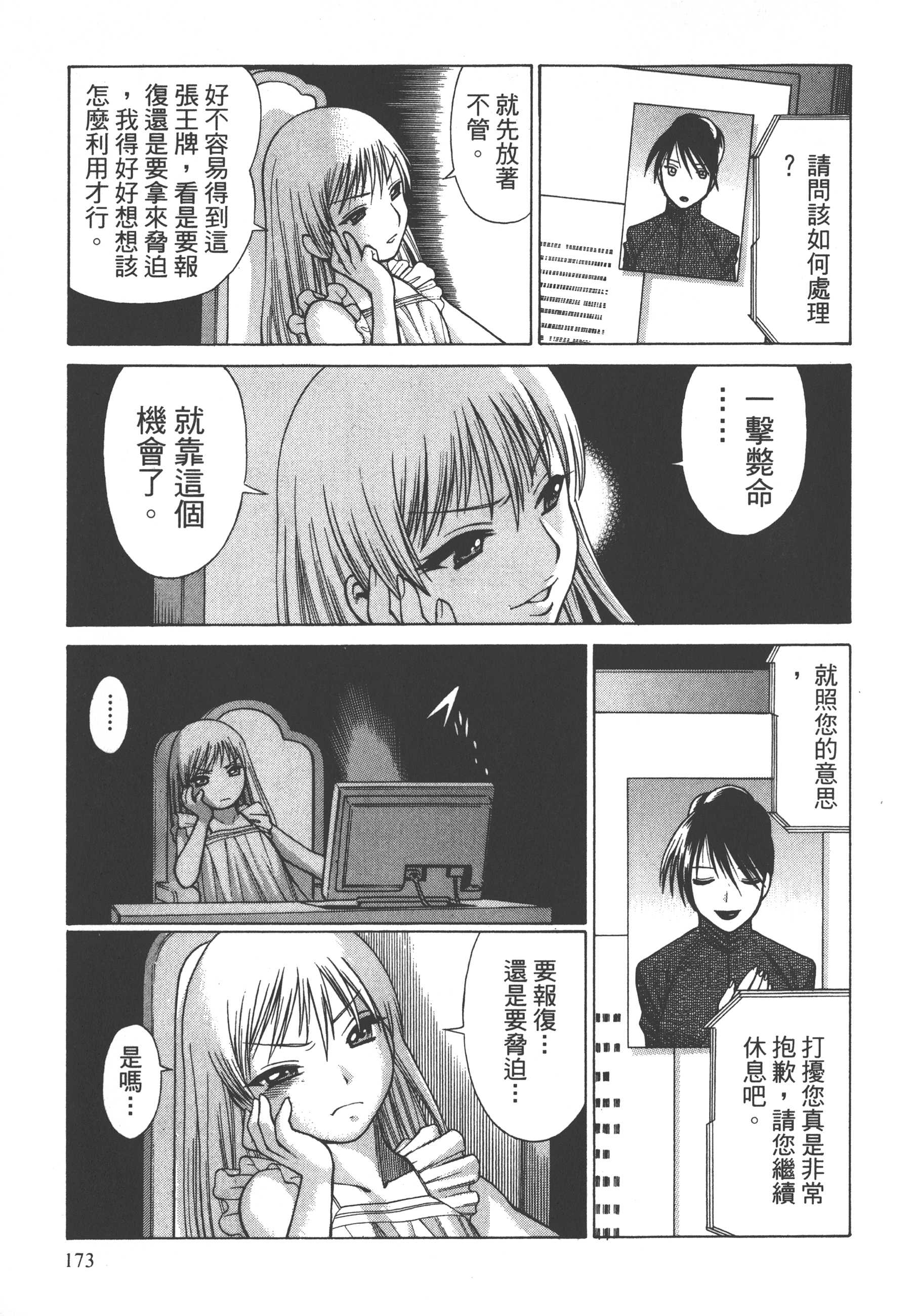 Page 175